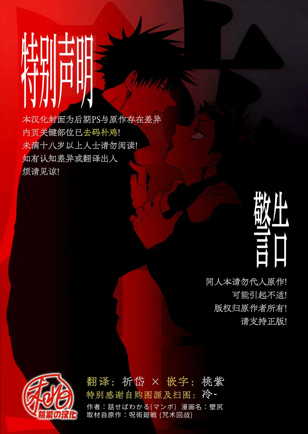 Chapter ' + image.page_number