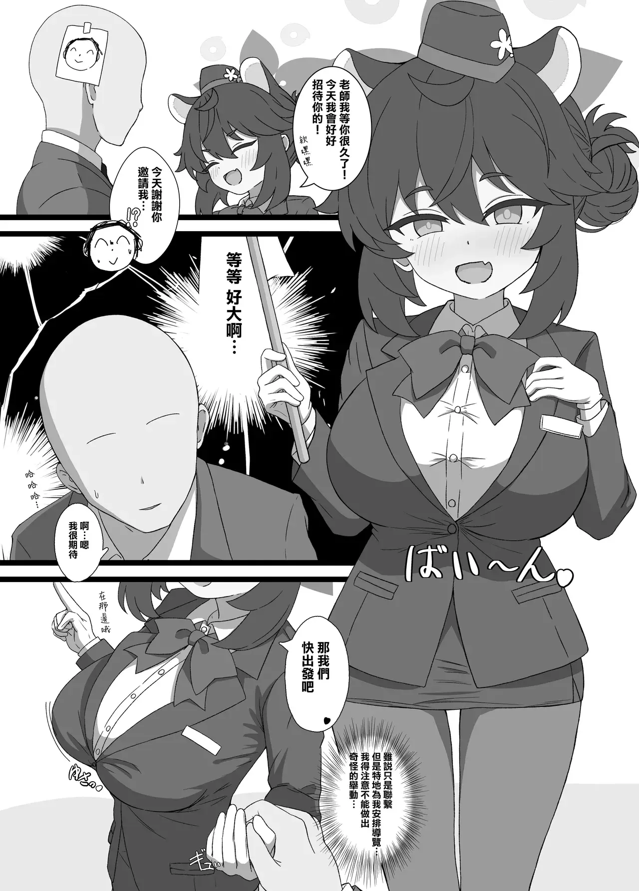 Chapter ' + image.page_number