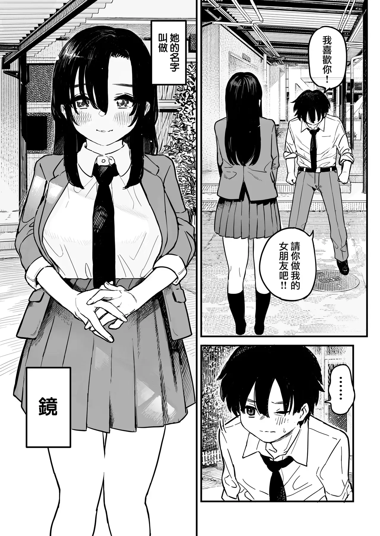 Chapter ' + image.page_number