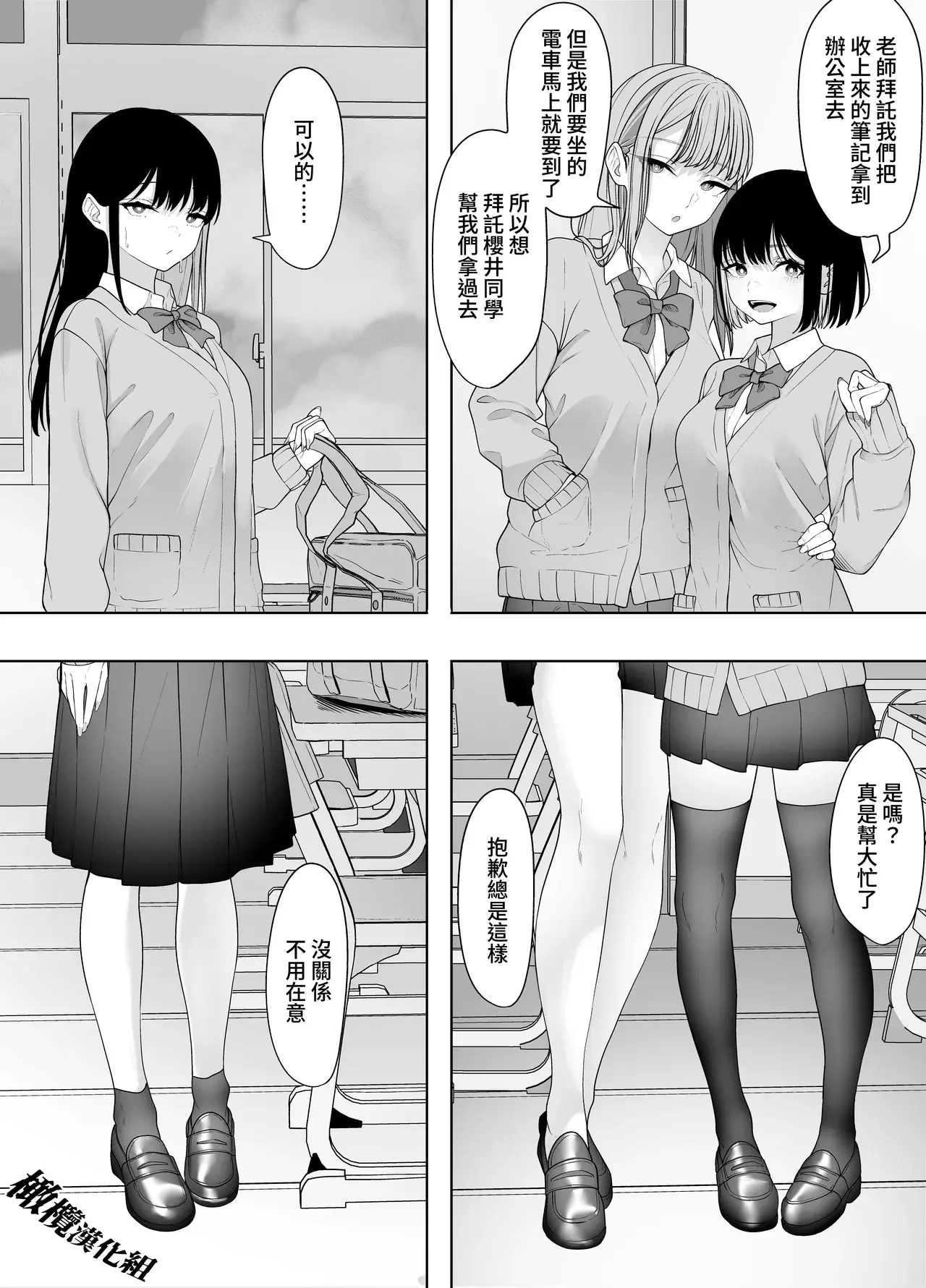 Chapter ' + image.page_number