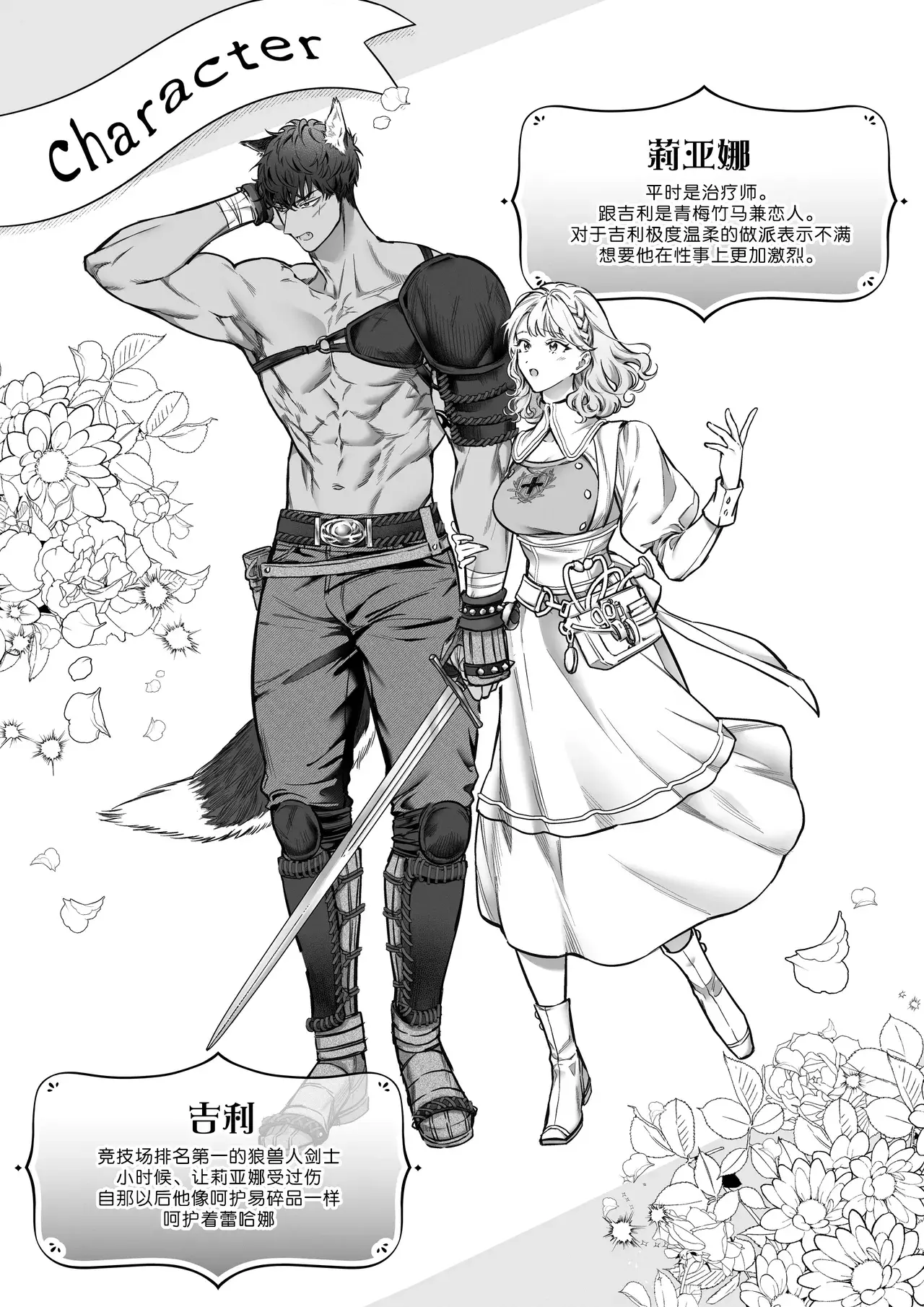 Chapter ' + image.page_number