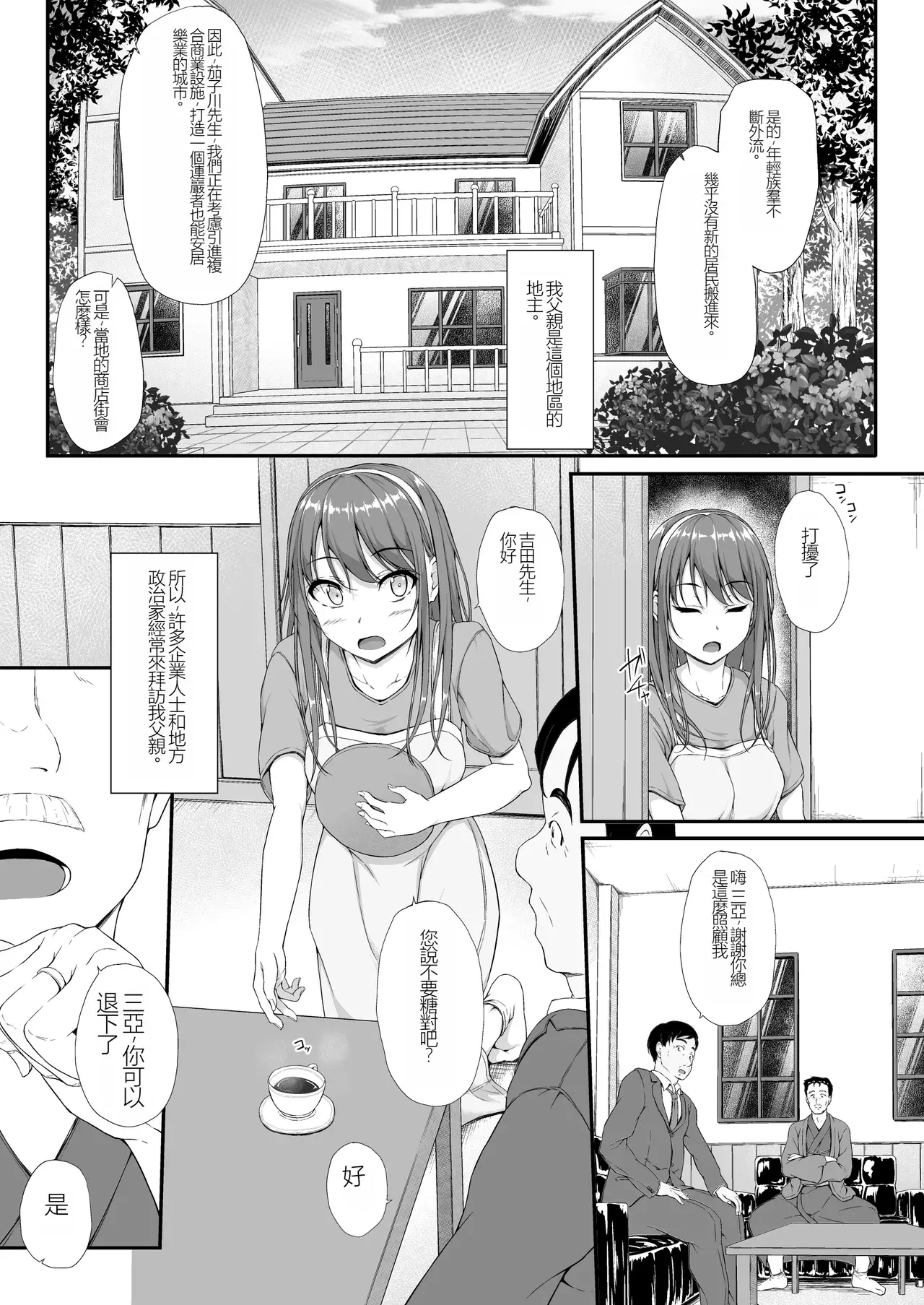 Chapter ' + image.page_number