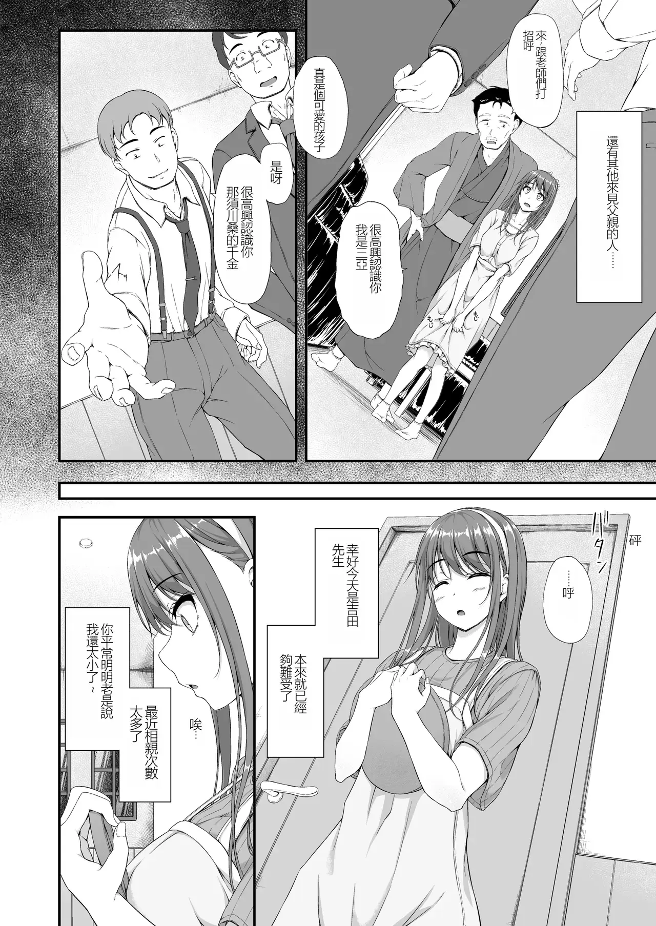Chapter ' + image.page_number