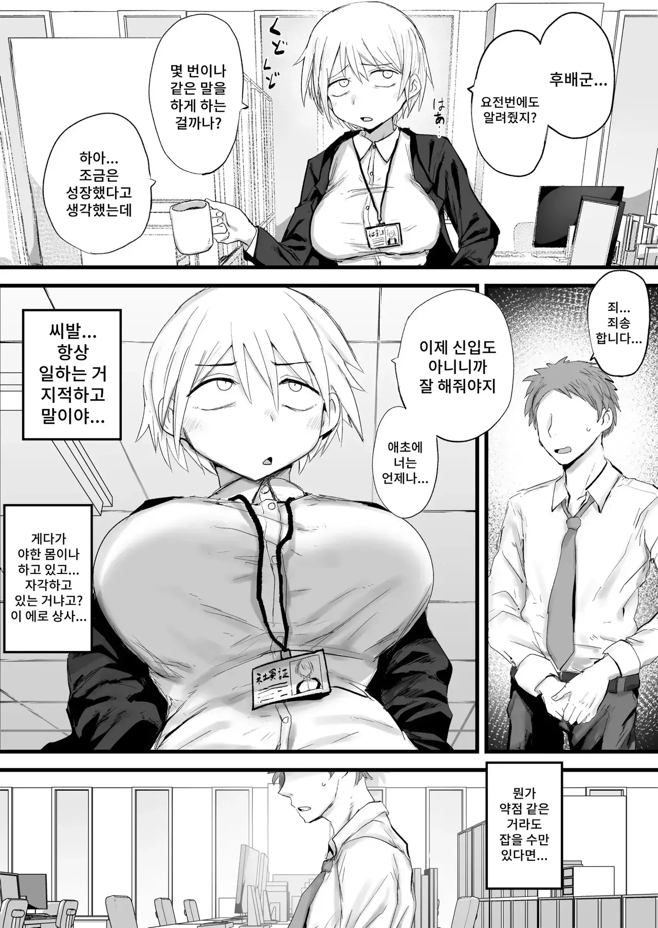 Chapter ' + image.page_number