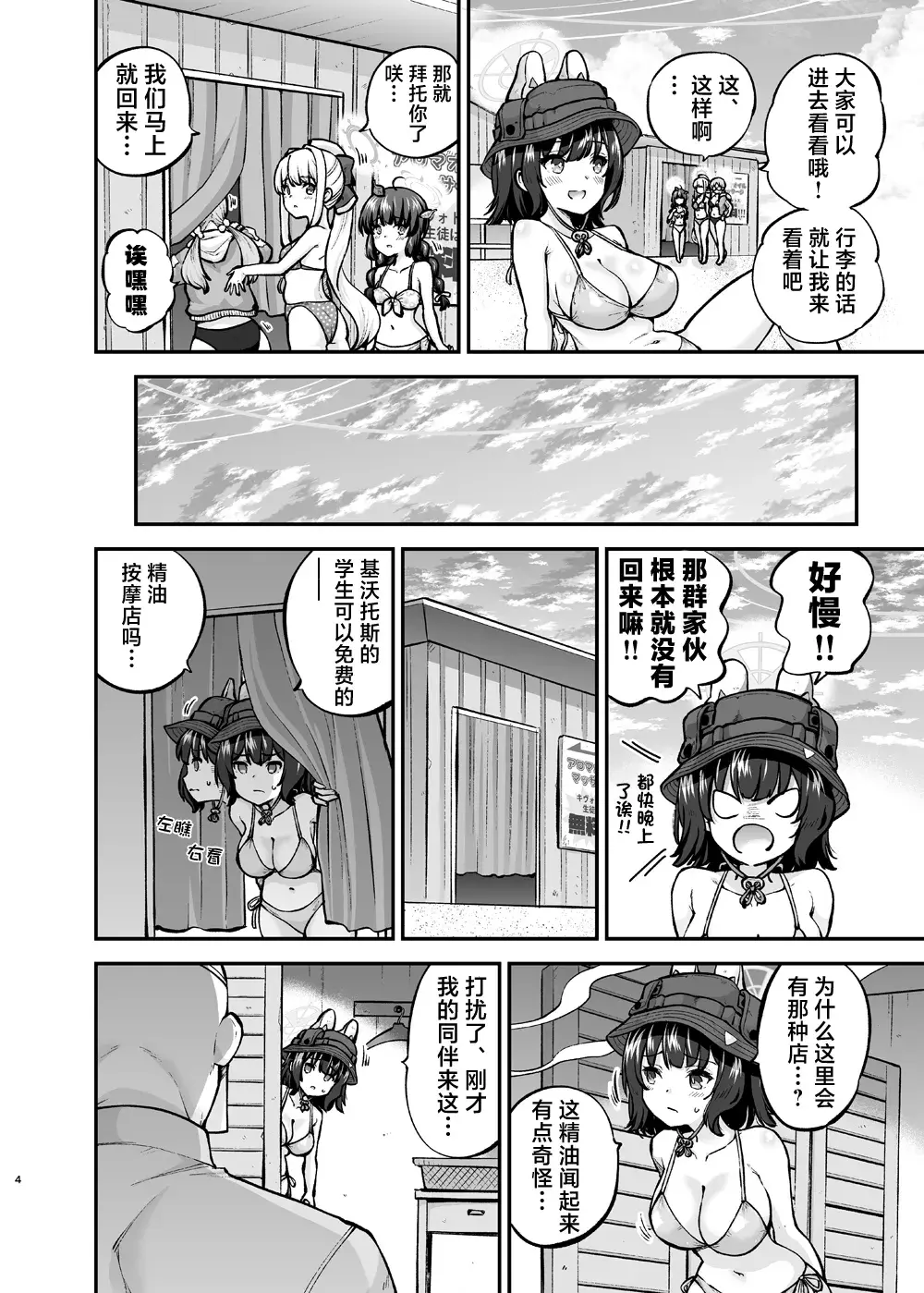 Chapter ' + image.page_number