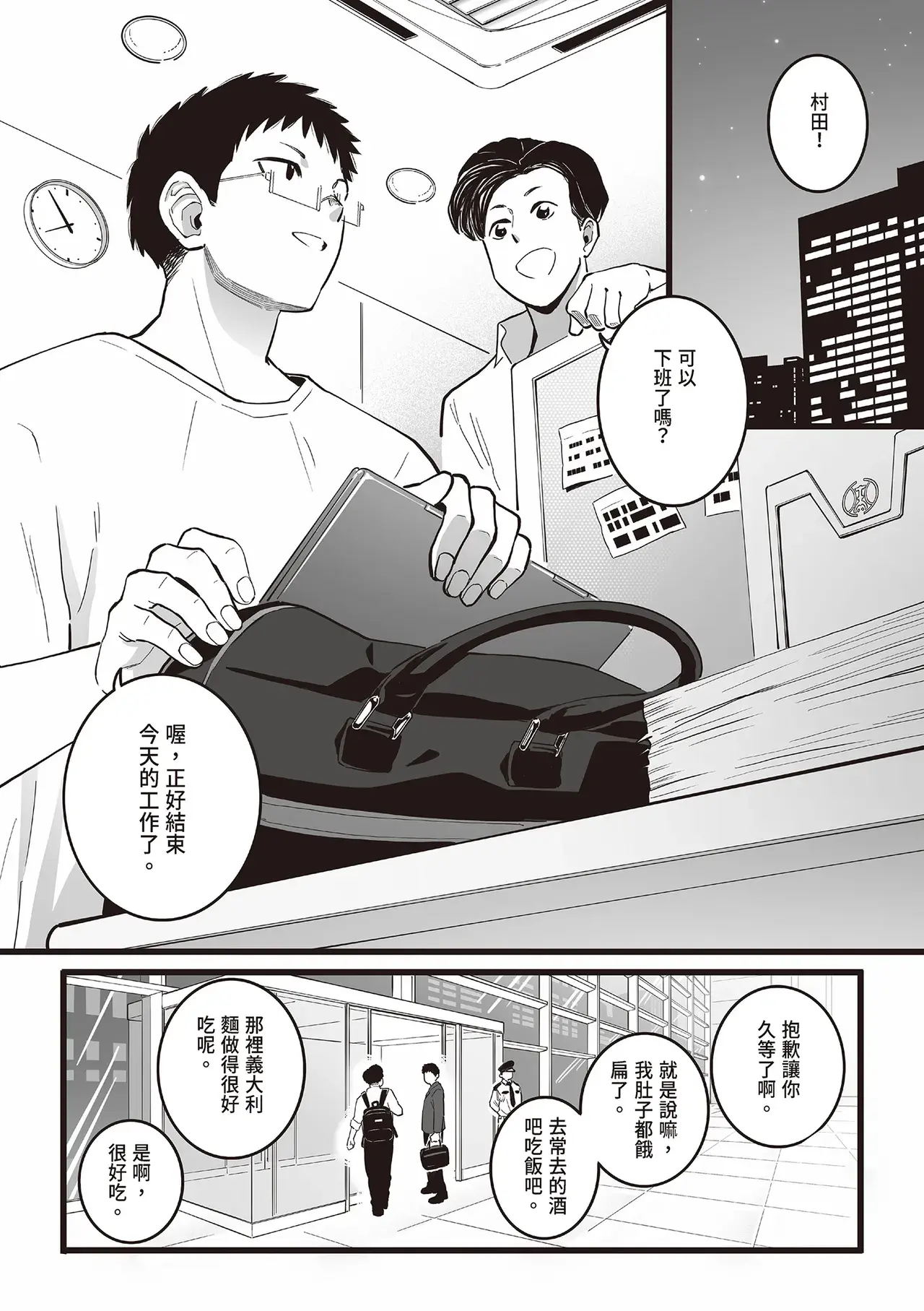 Chapter ' + image.page_number