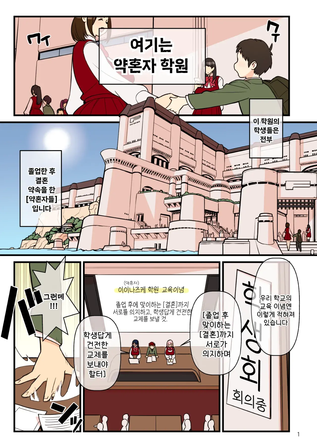 Chapter ' + image.page_number