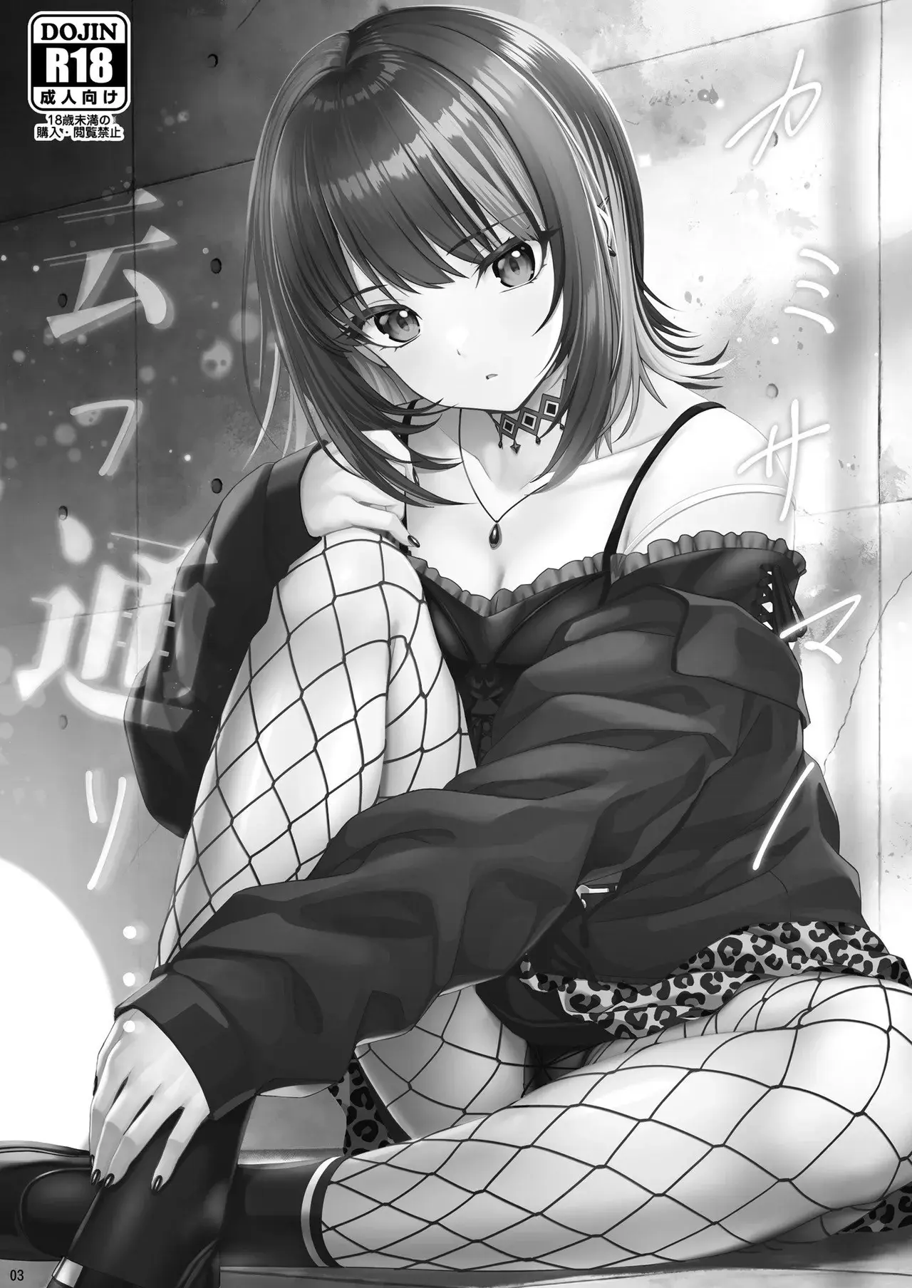 Chapter ' + image.page_number