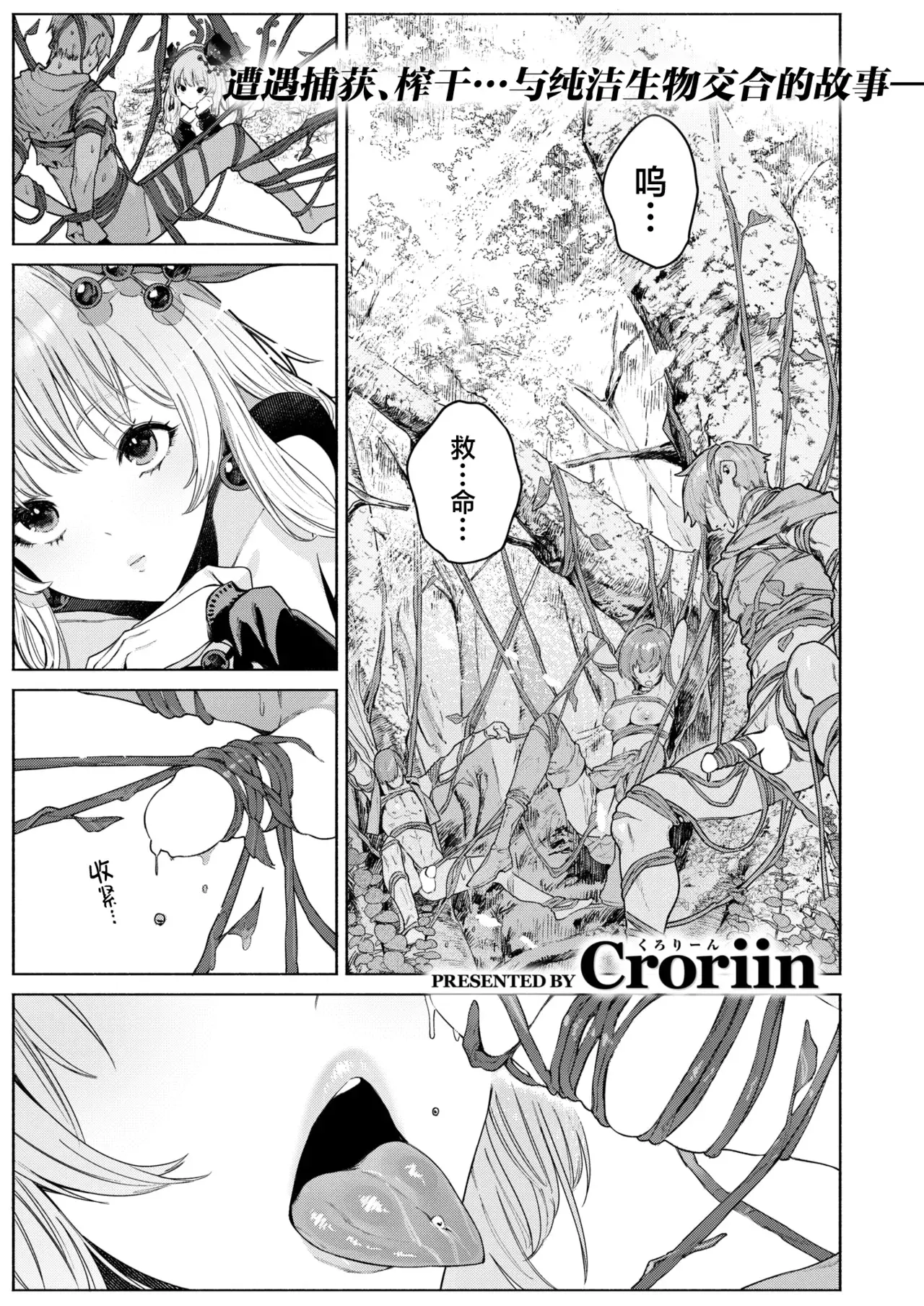 Chapter ' + image.page_number