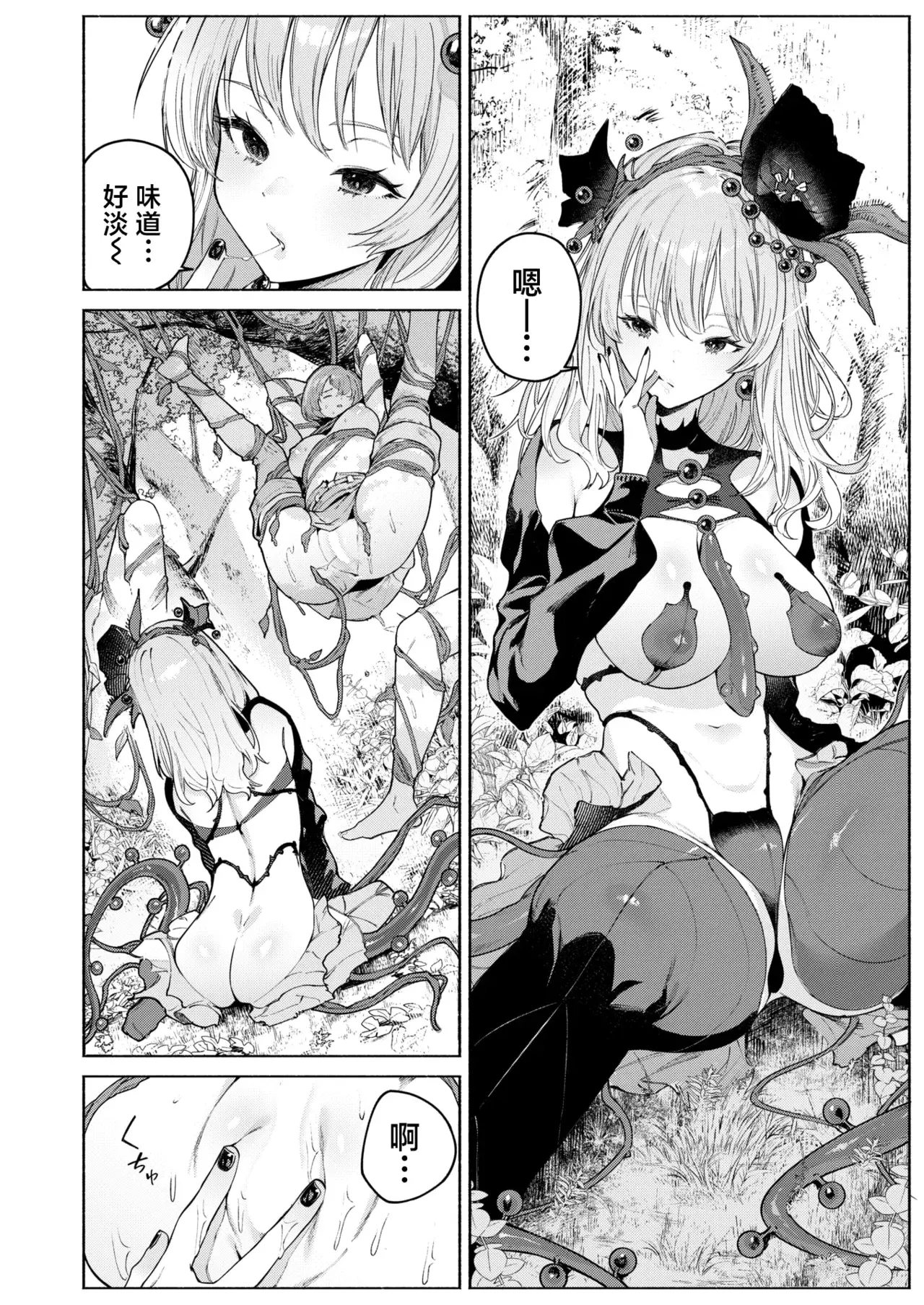 Chapter ' + image.page_number