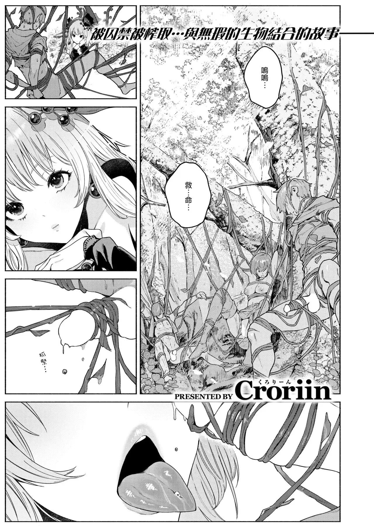 Chapter ' + image.page_number