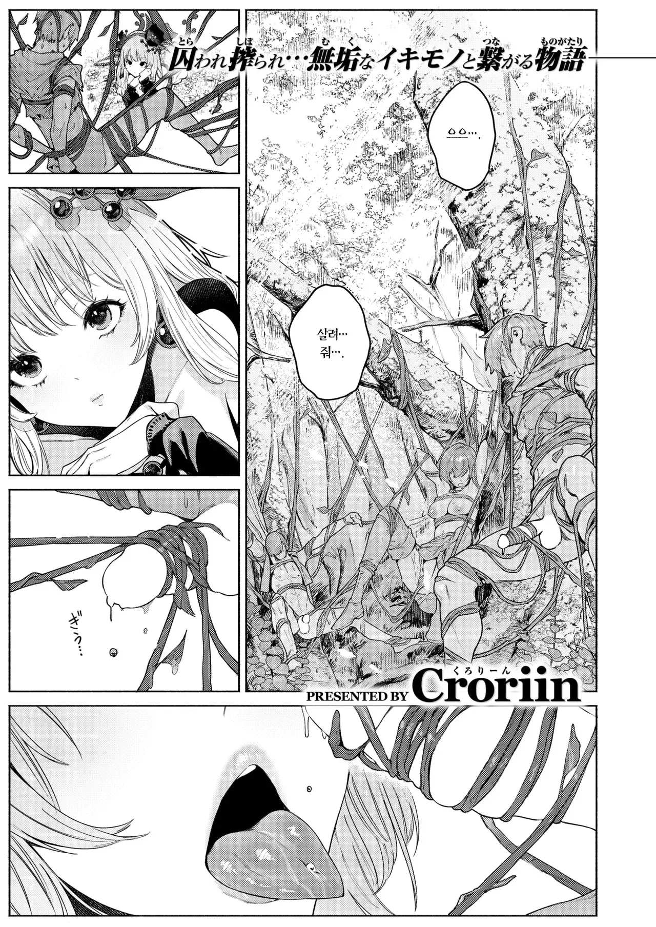 Chapter ' + image.page_number