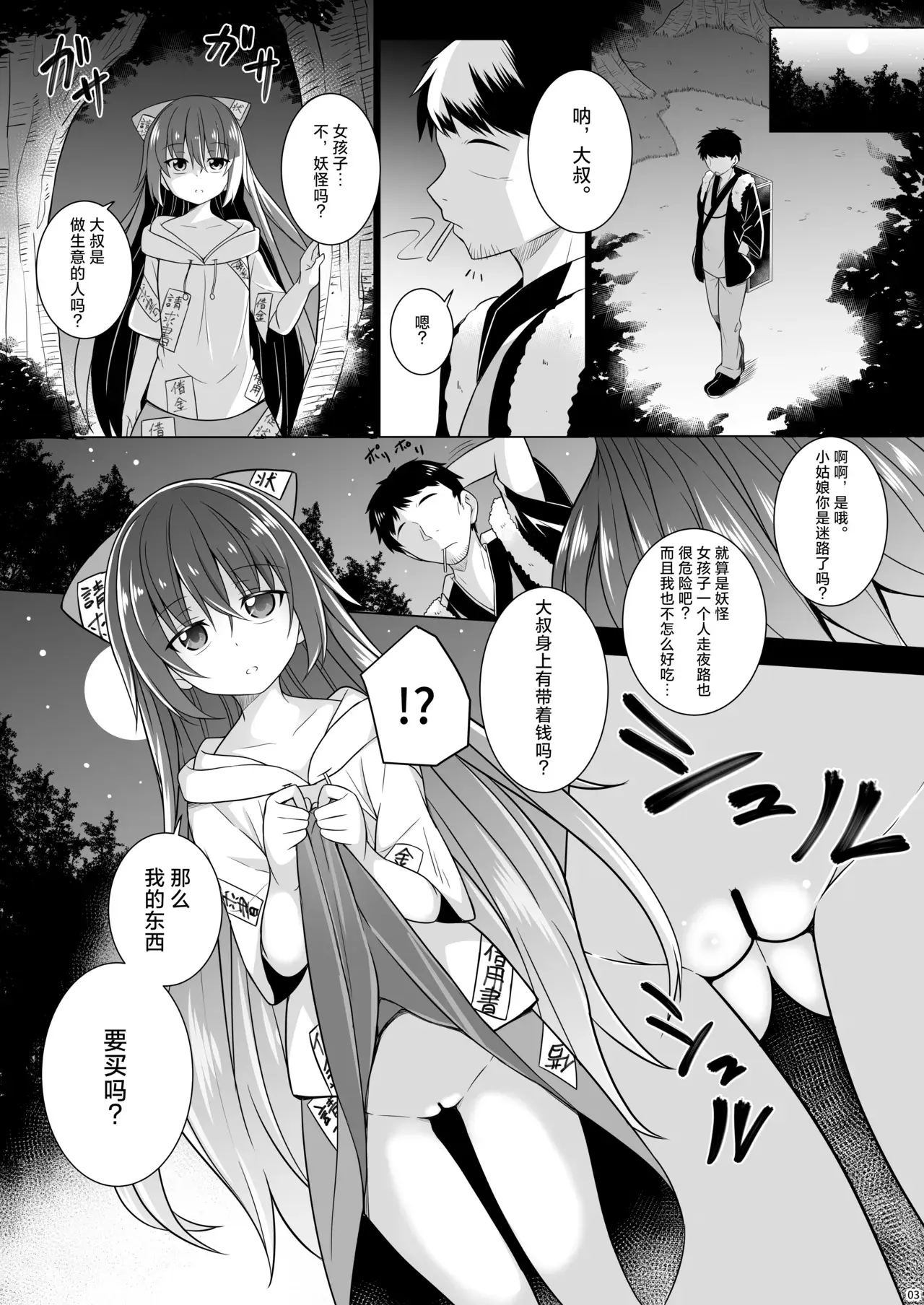 Chapter ' + image.page_number