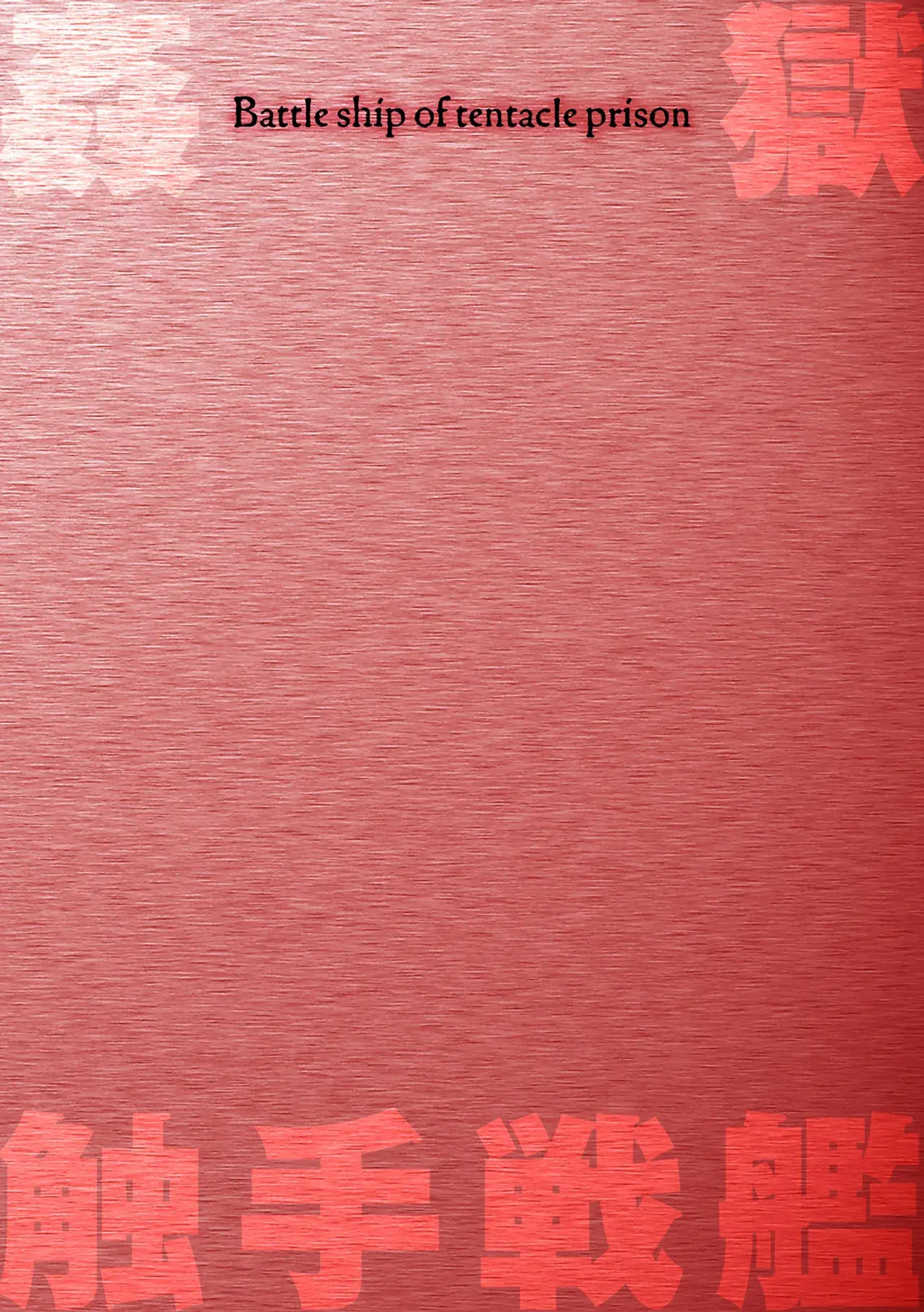 Chapter ' + image.page_number