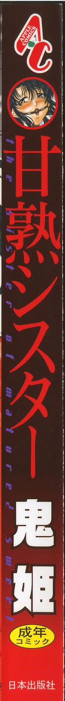 Chapter ' + image.page_number