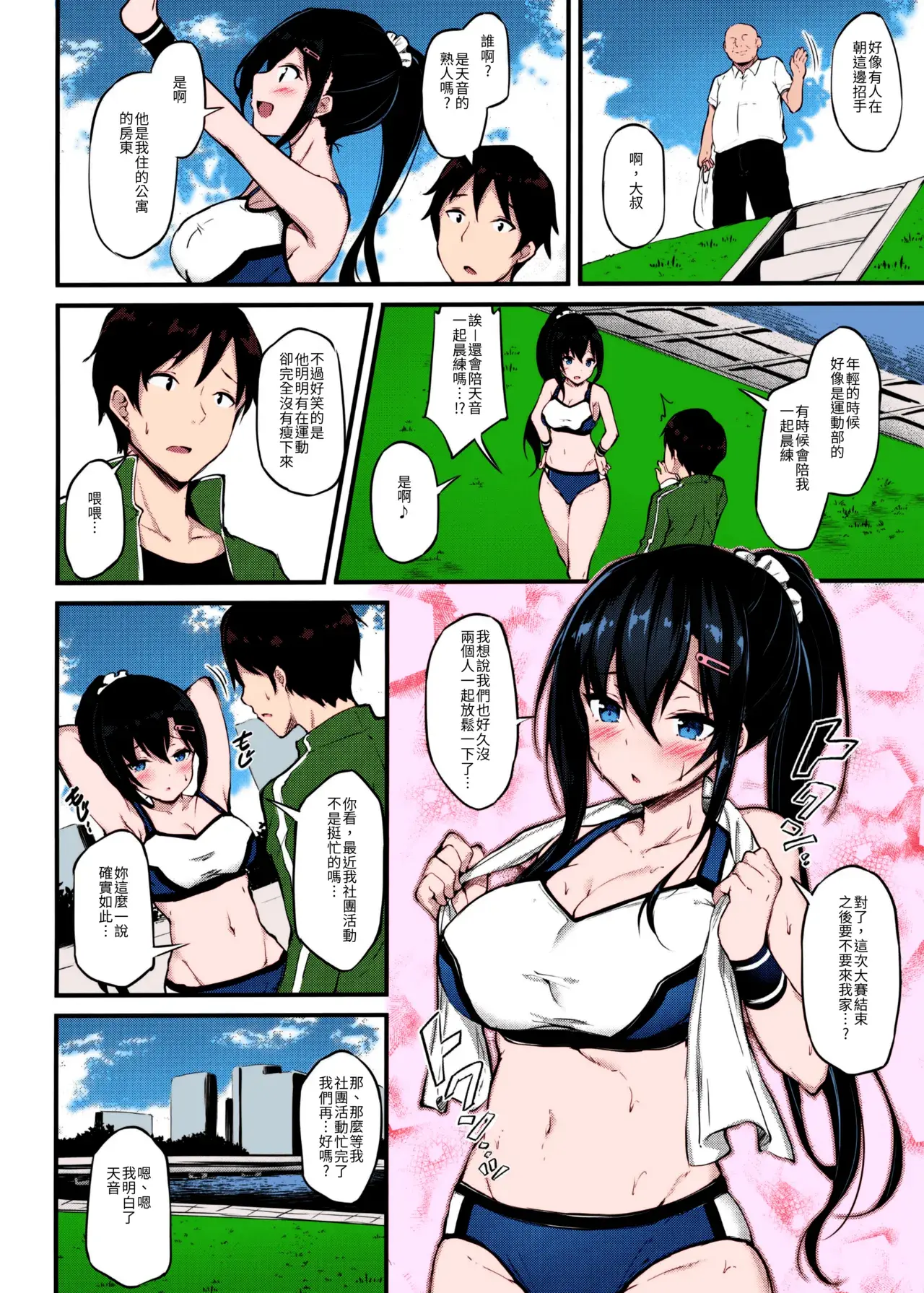 Chapter ' + image.page_number