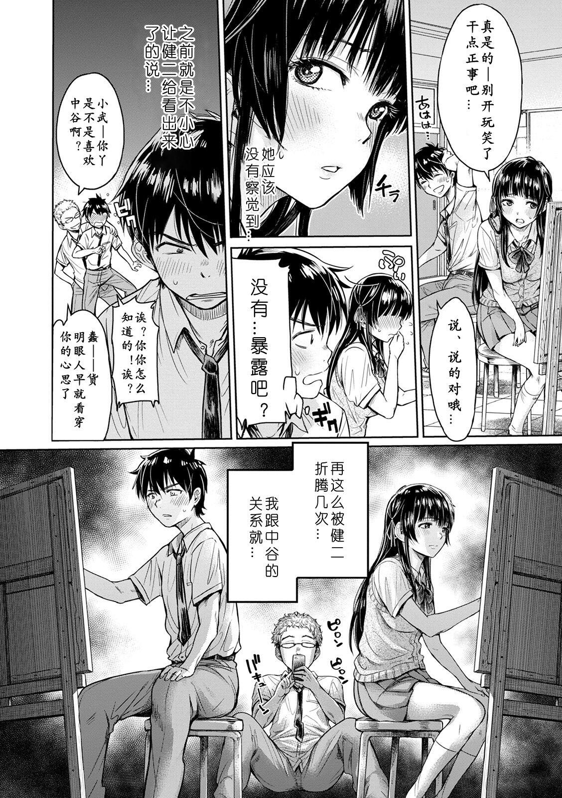 Chapter ' + image.page_number