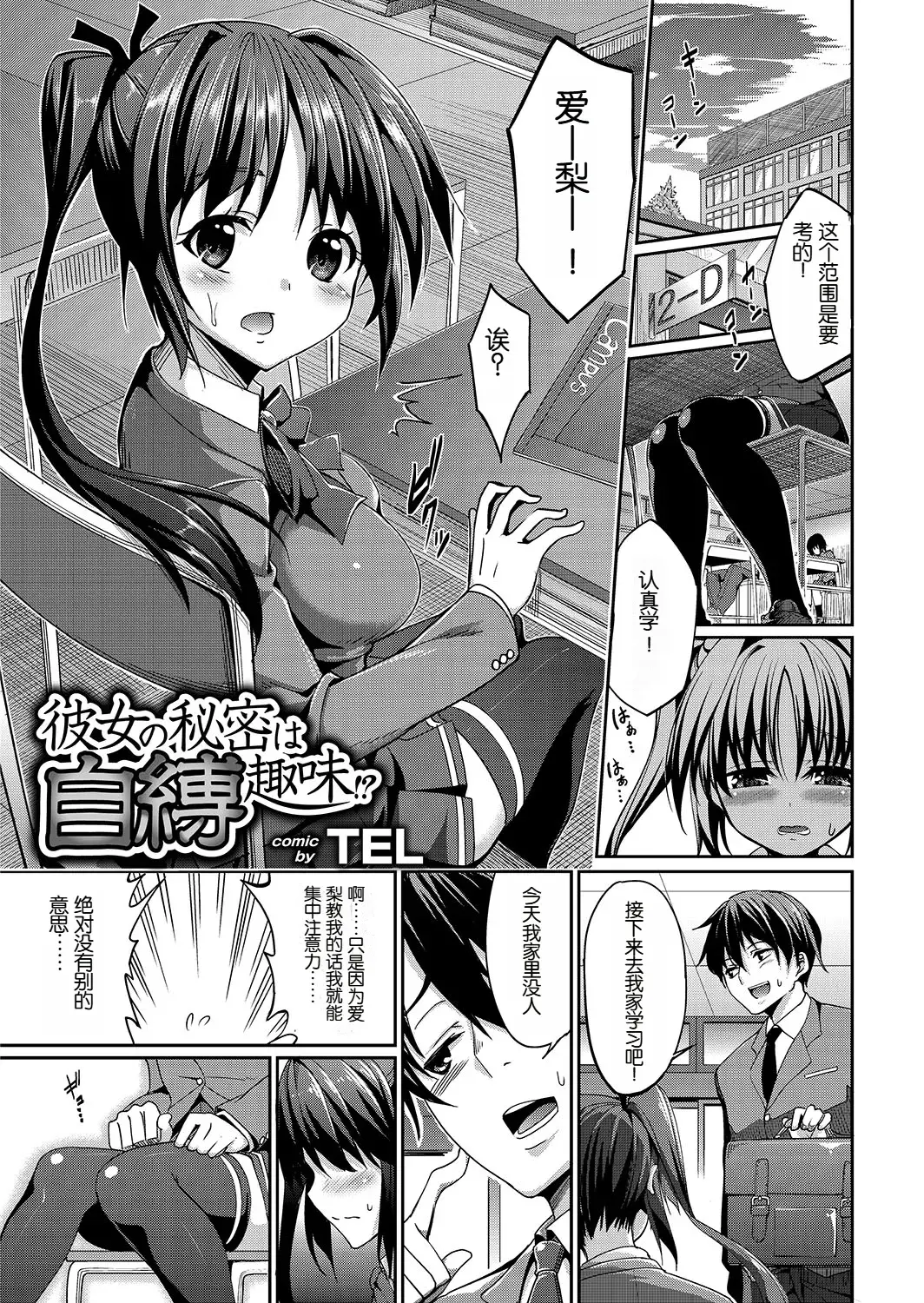 Chapter ' + image.page_number