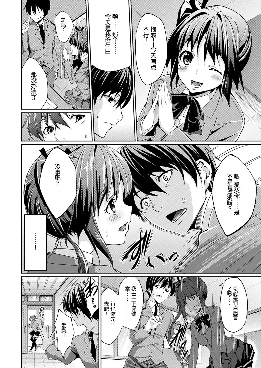 Chapter ' + image.page_number