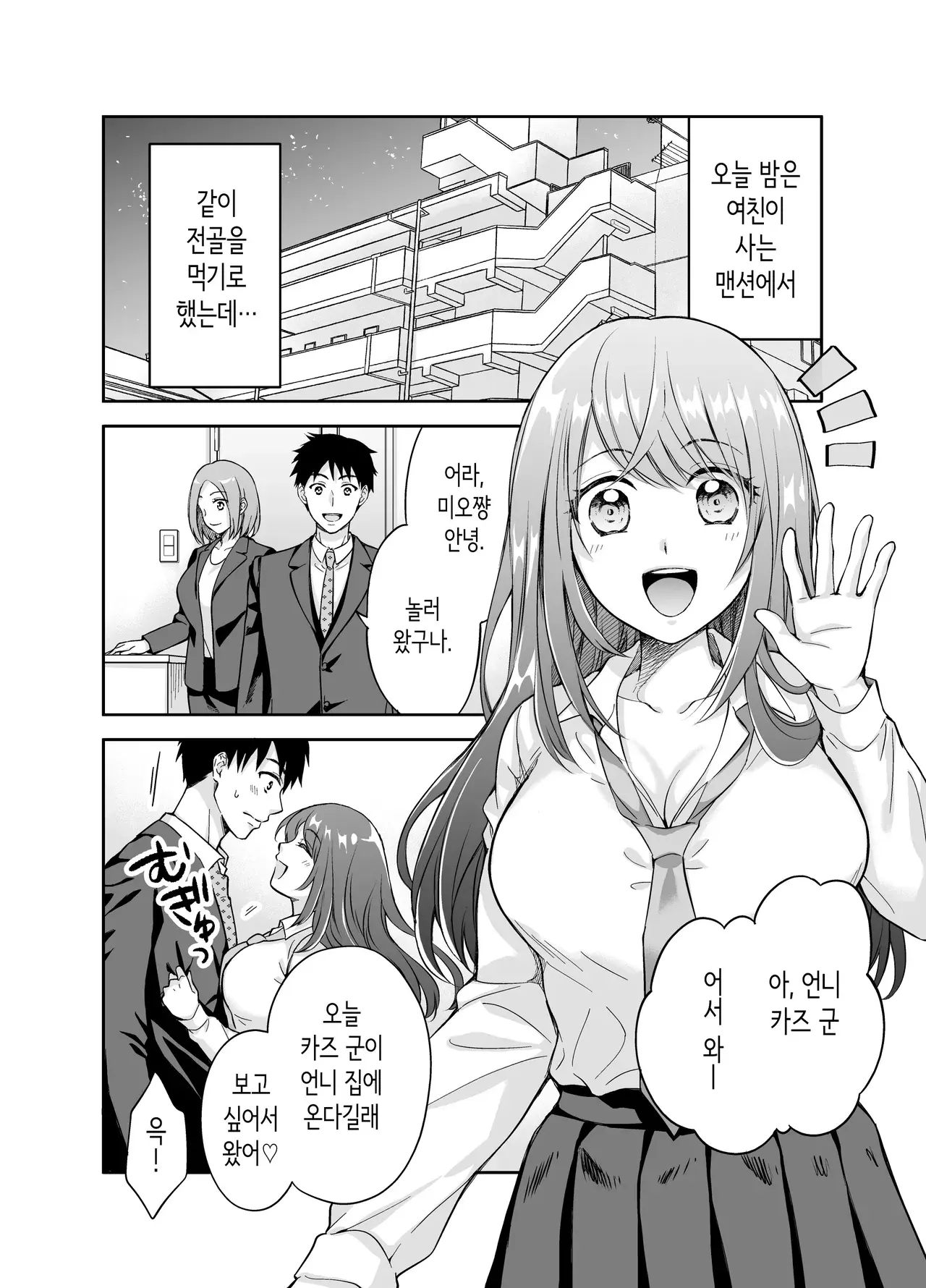 Chapter ' + image.page_number