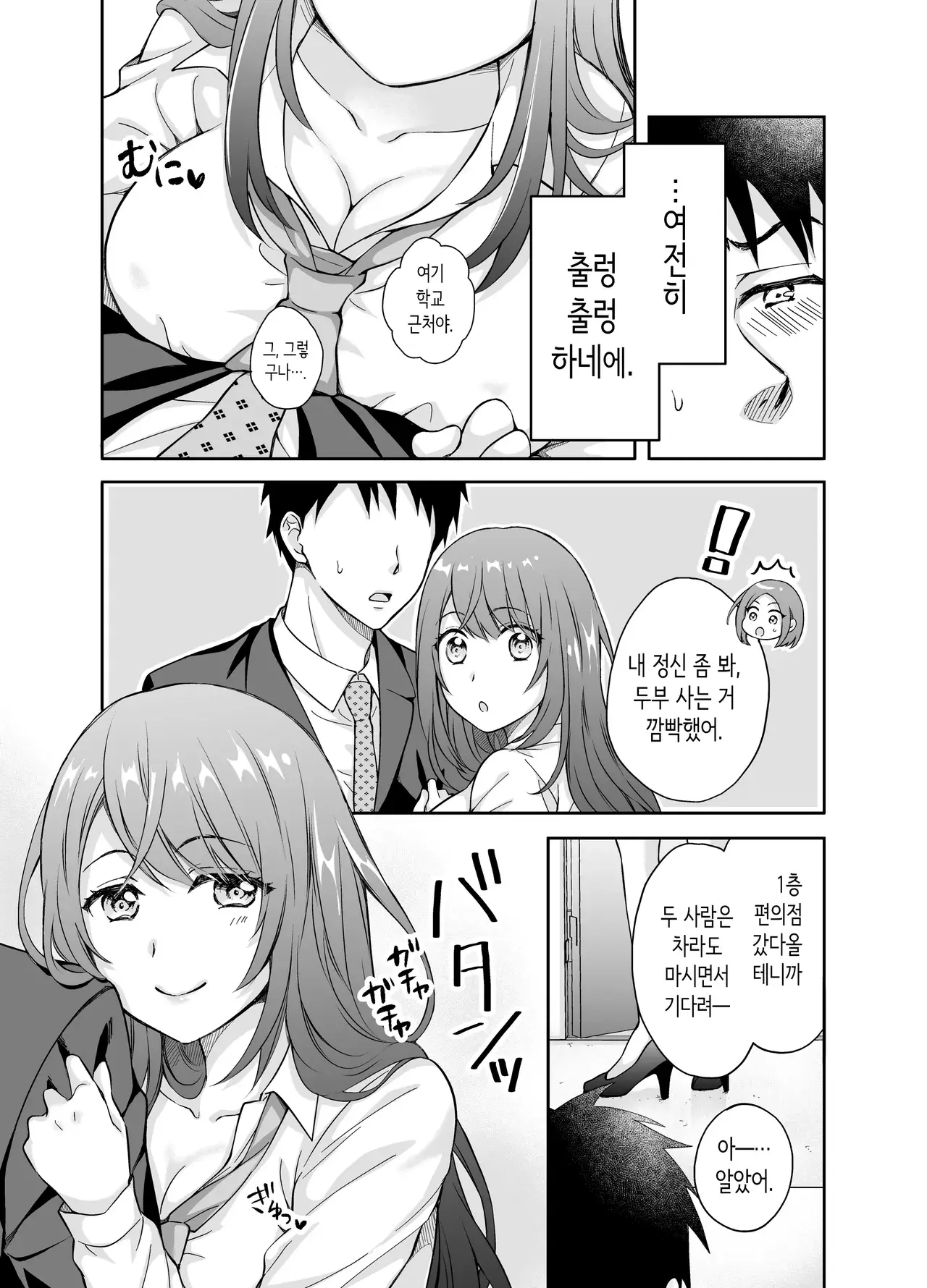 Chapter ' + image.page_number