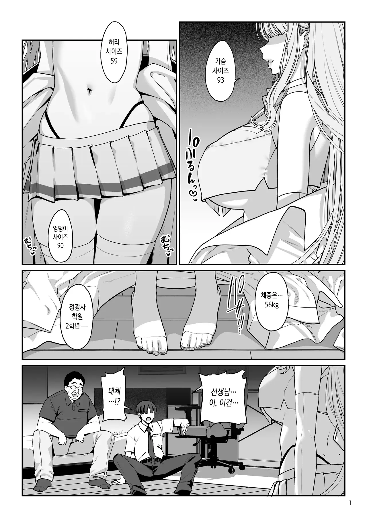 Chapter ' + image.page_number