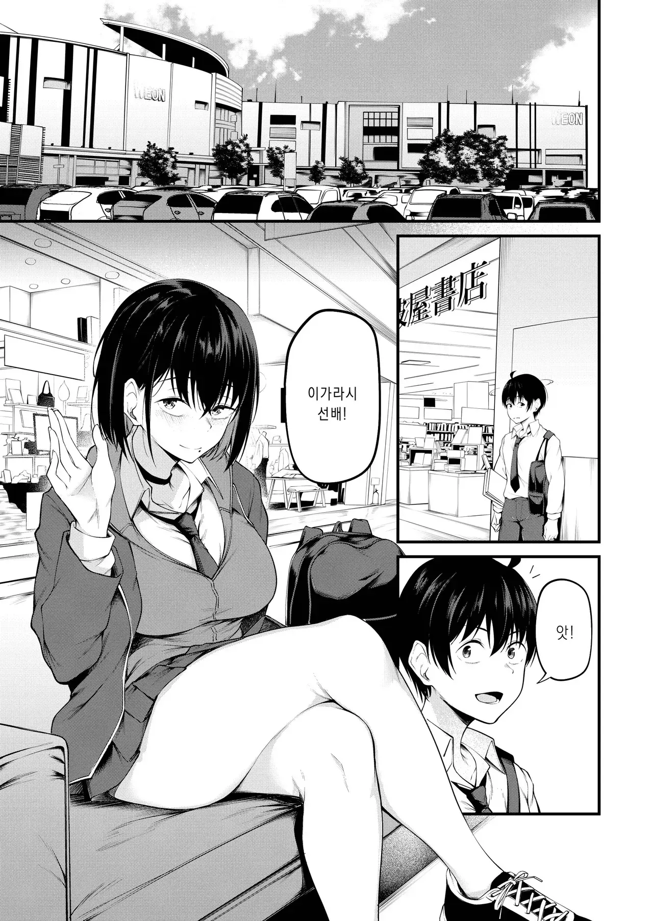Chapter ' + image.page_number