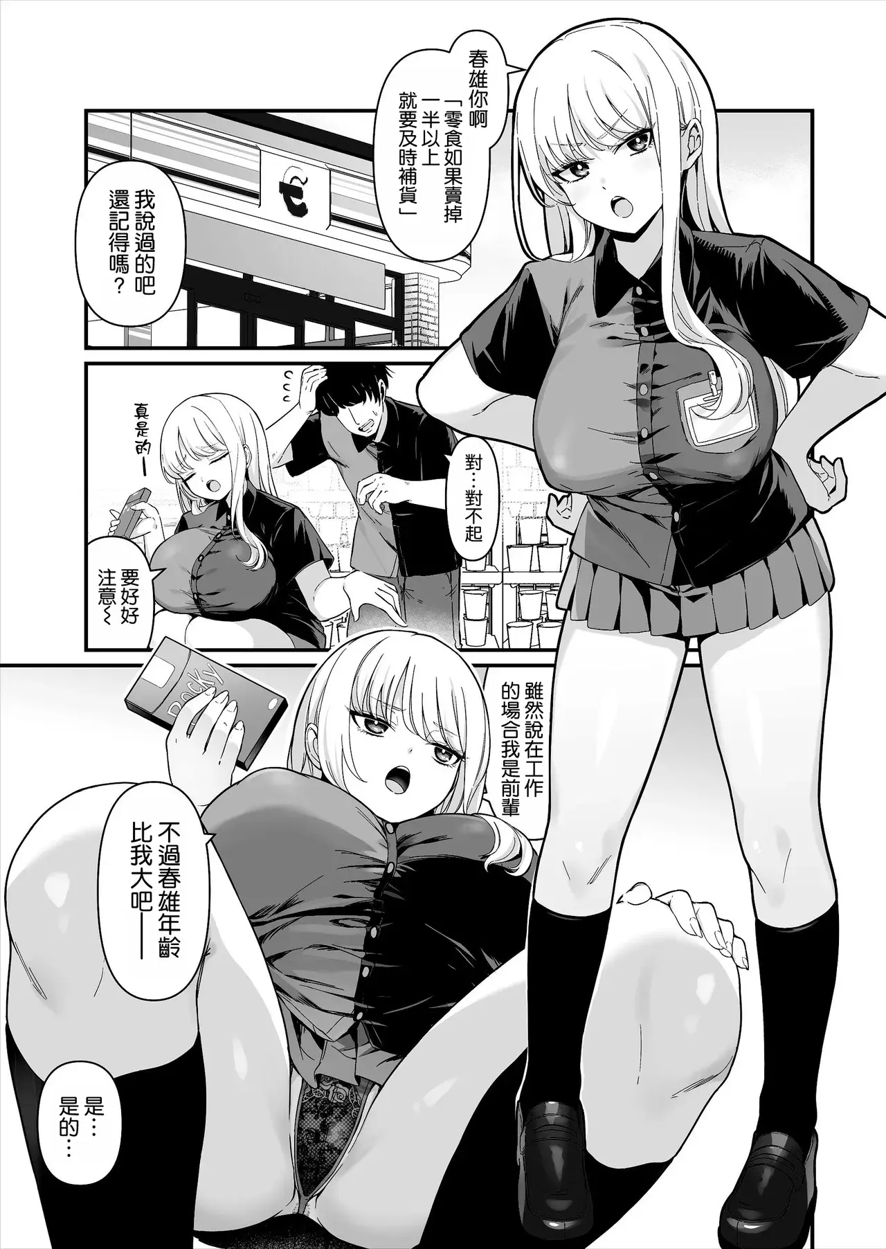 Chapter ' + image.page_number