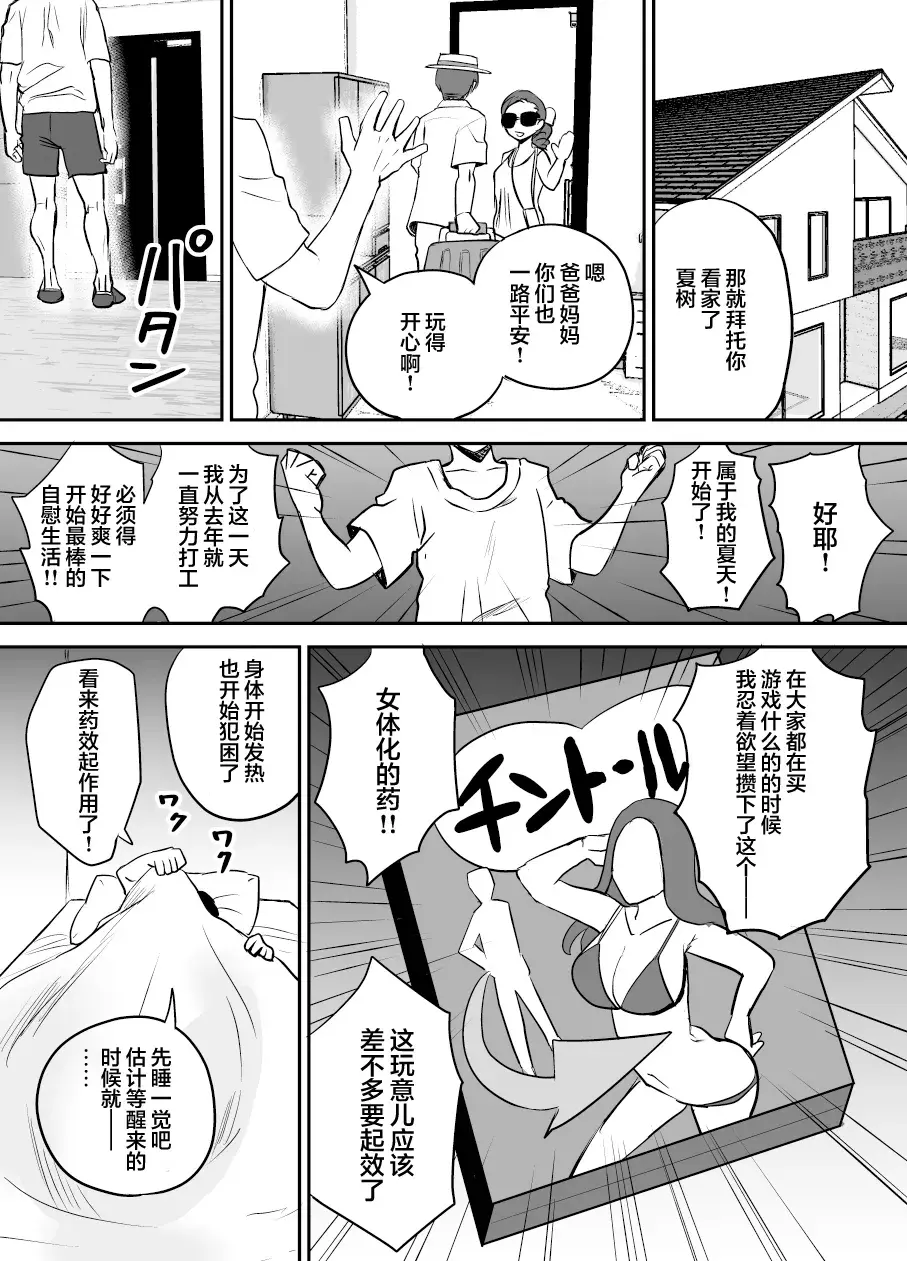 Chapter ' + image.page_number