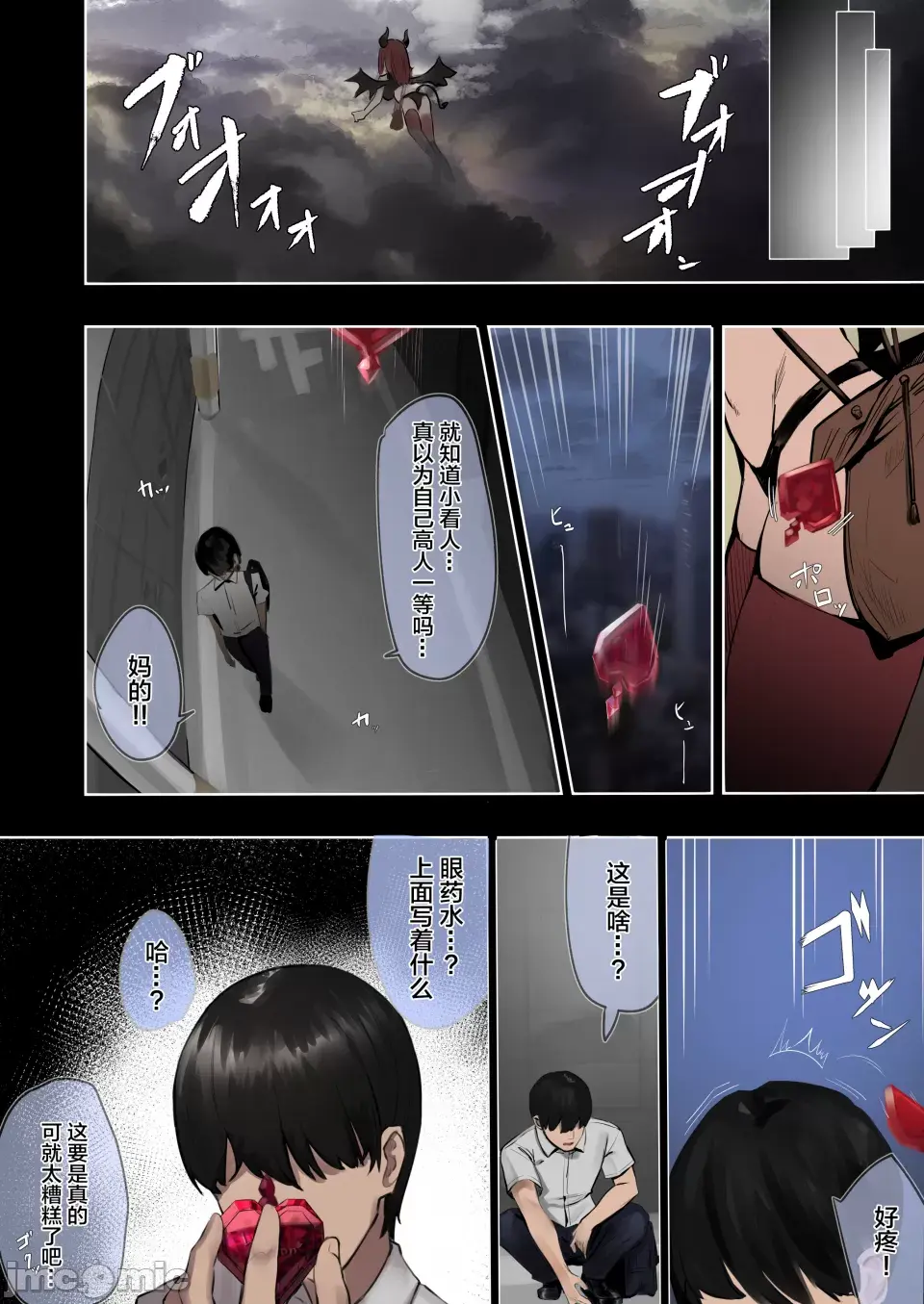 Chapter ' + image.page_number