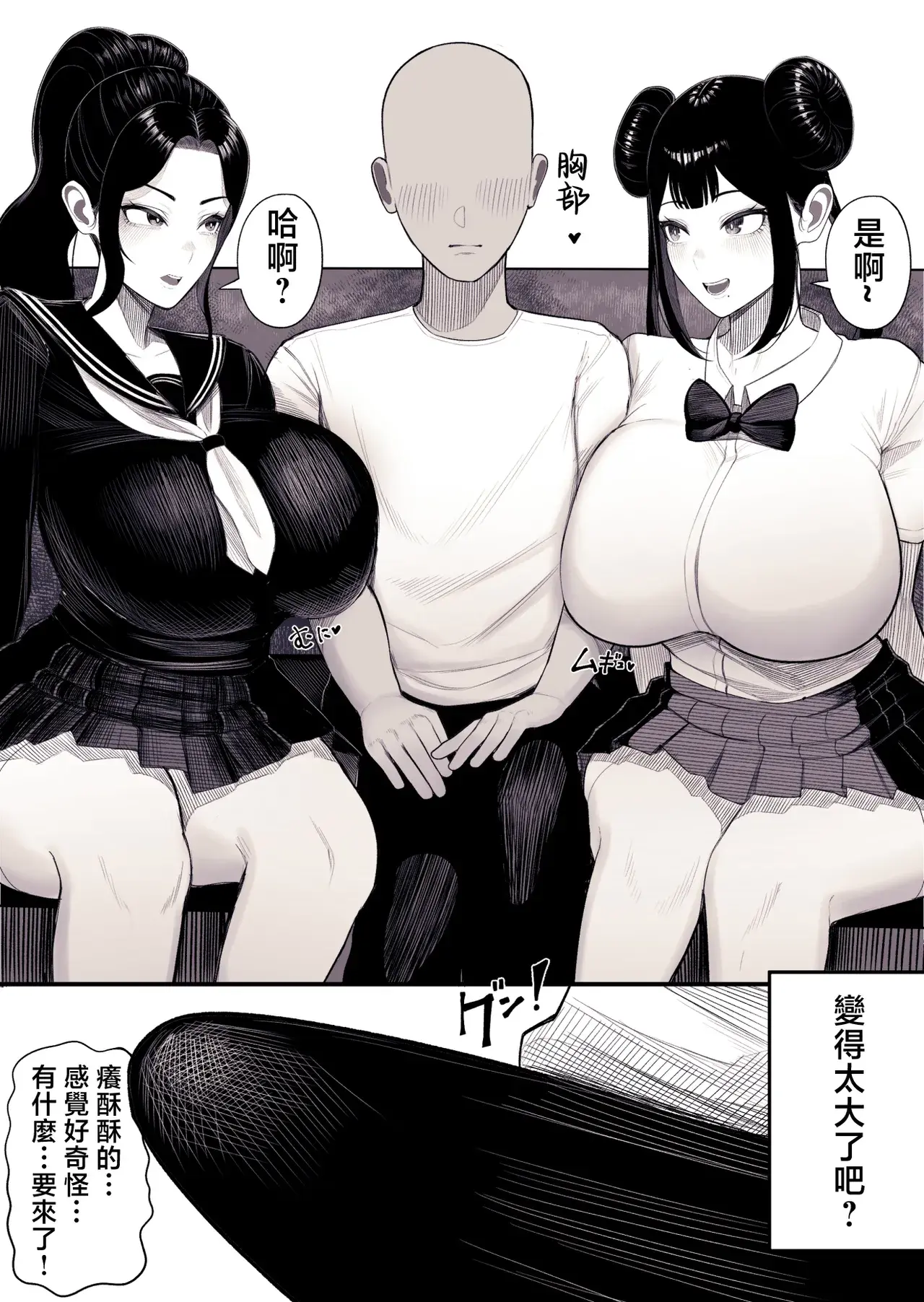 Chapter ' + image.page_number