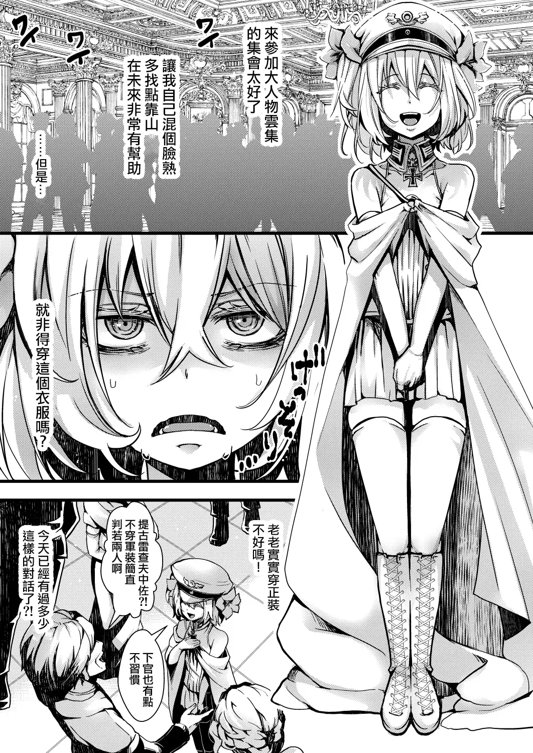 Chapter ' + image.page_number