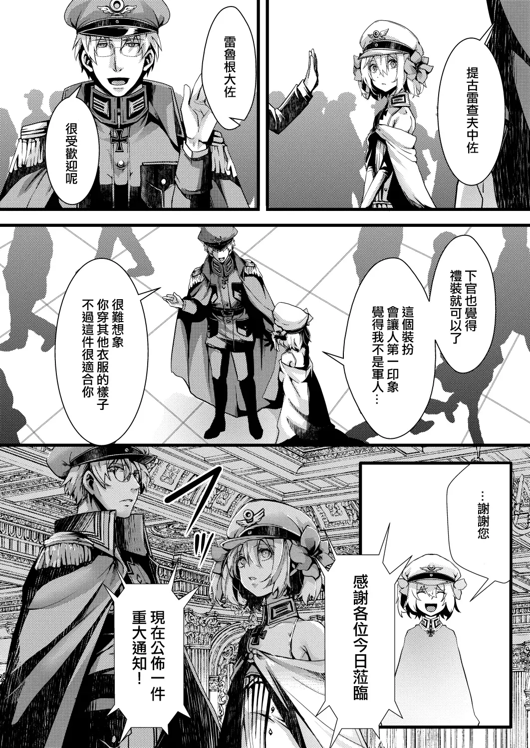 Chapter ' + image.page_number