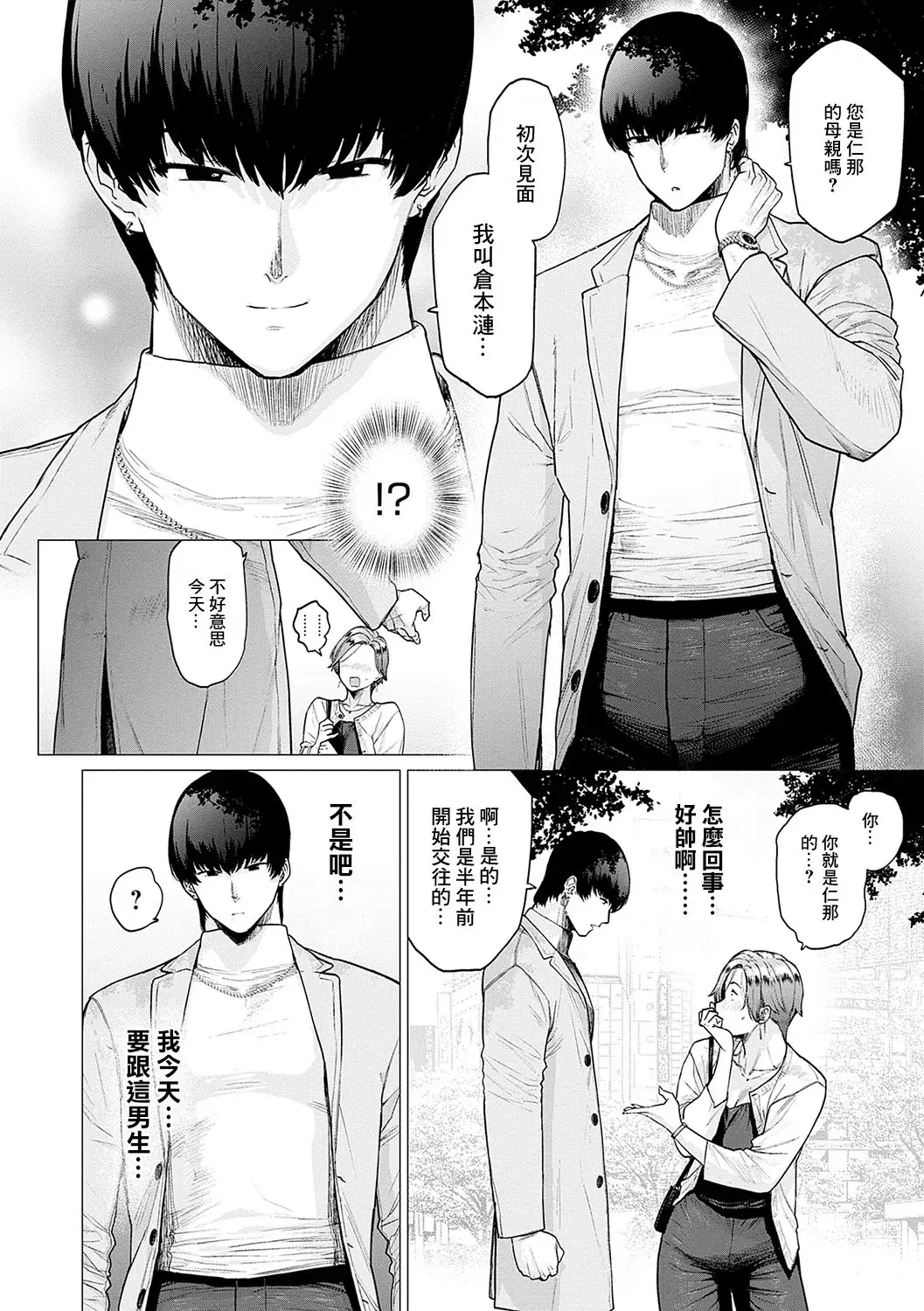 Chapter ' + image.page_number