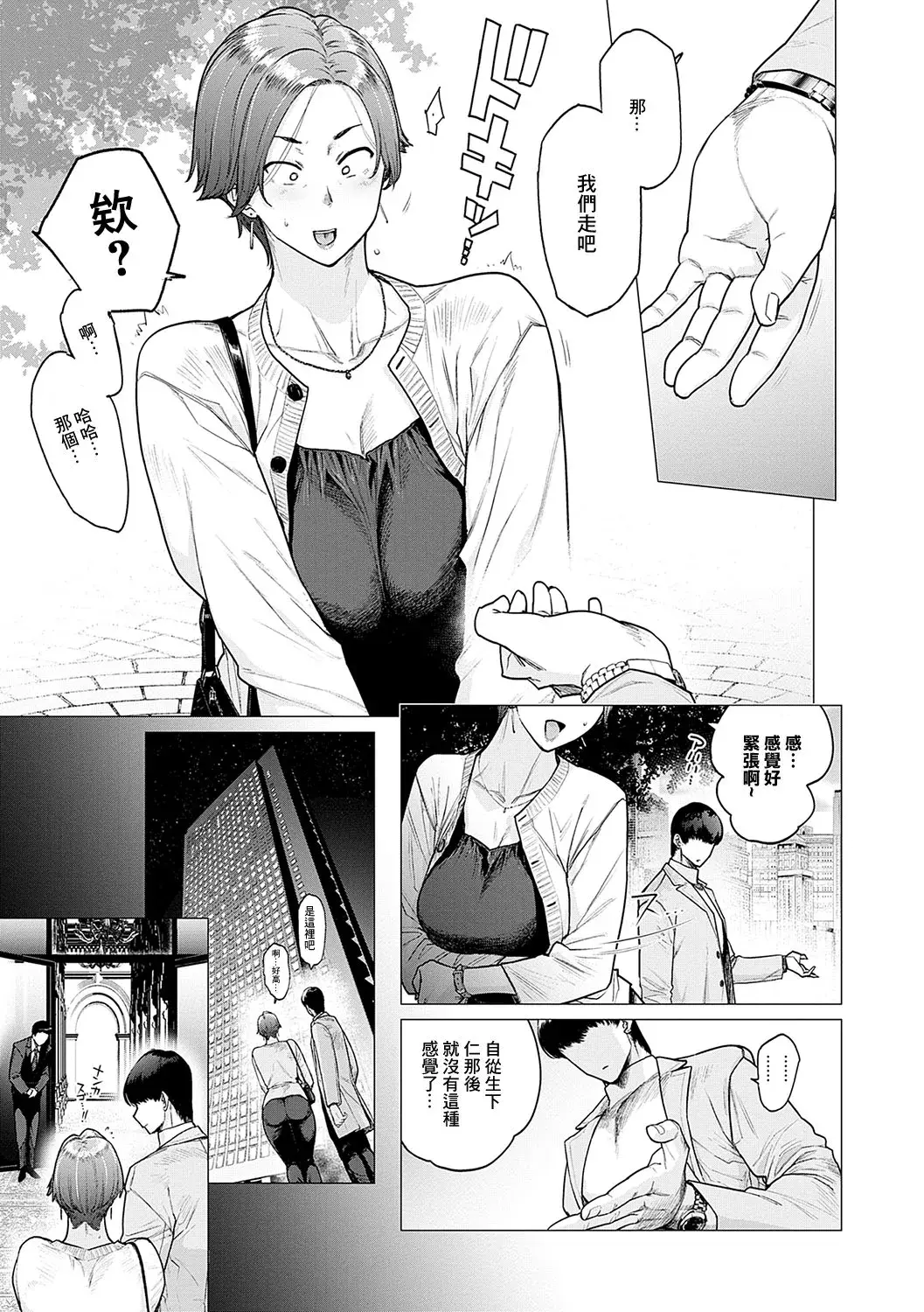 Chapter ' + image.page_number