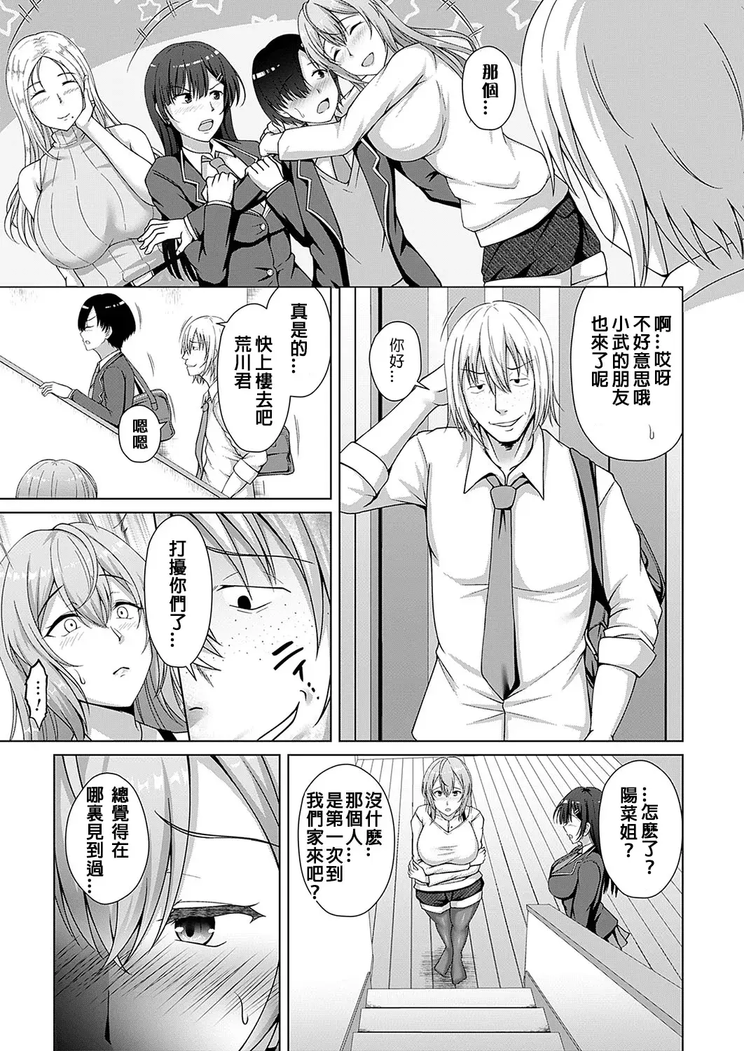 Chapter ' + image.page_number