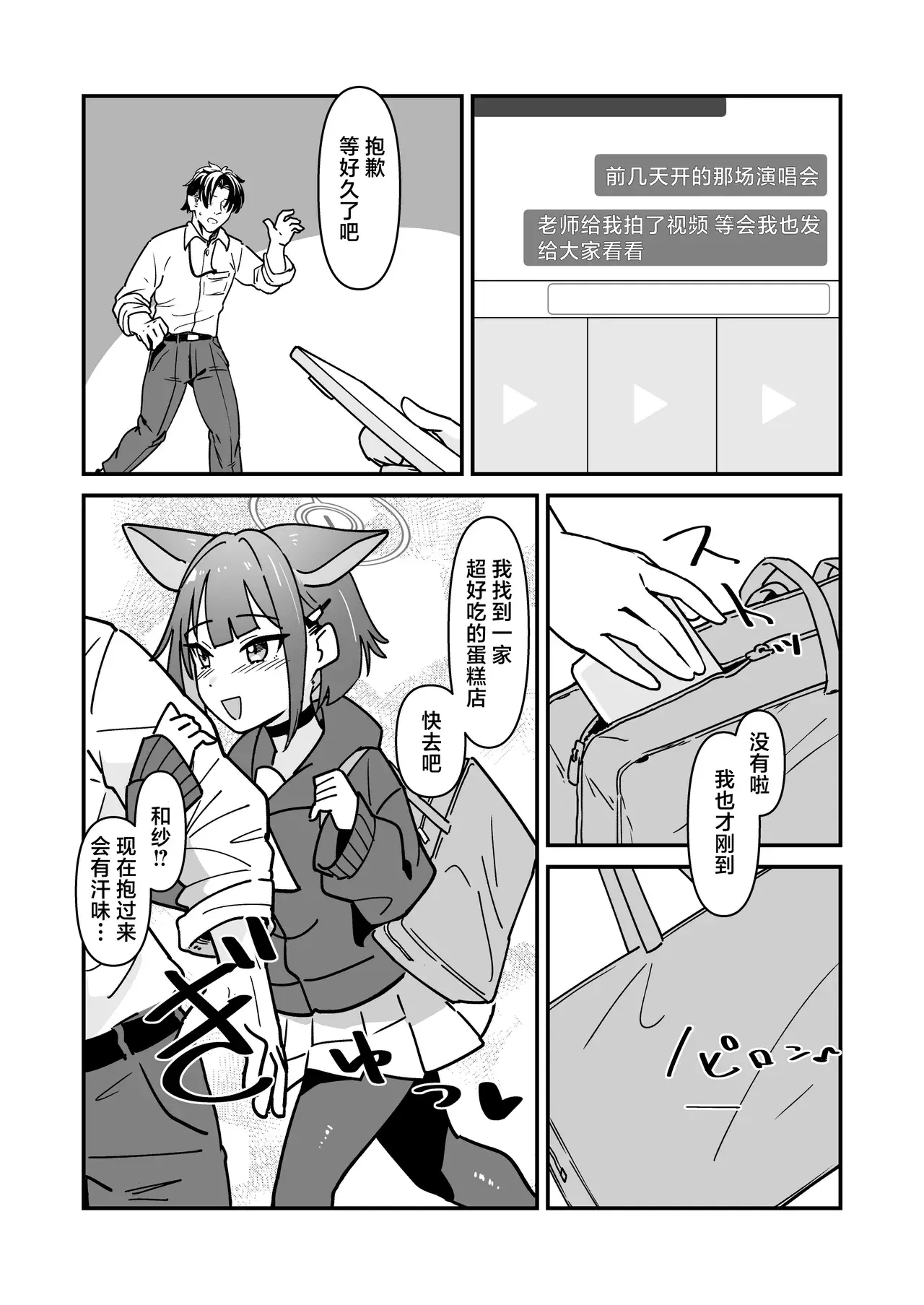 Chapter ' + image.page_number