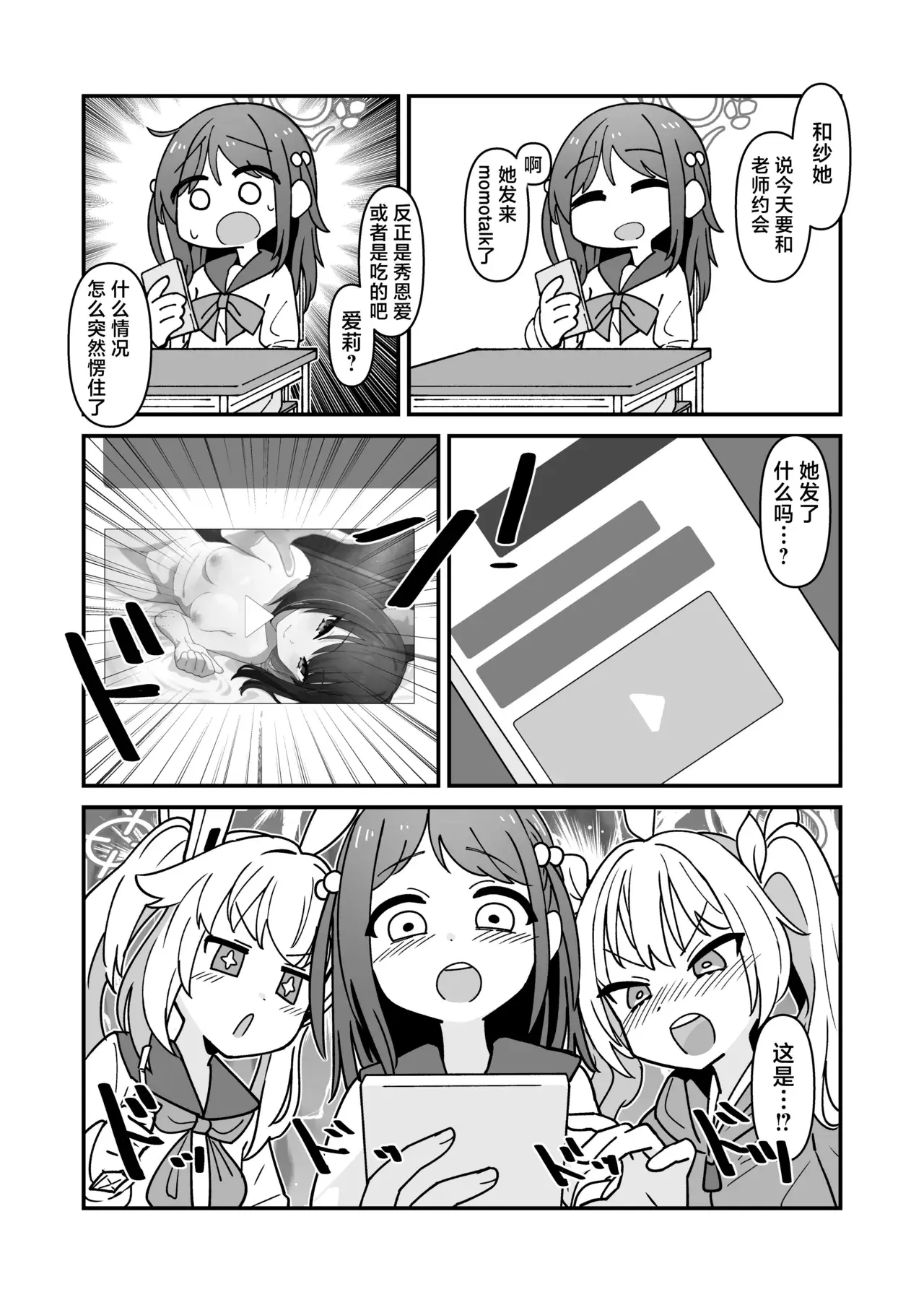 Chapter ' + image.page_number