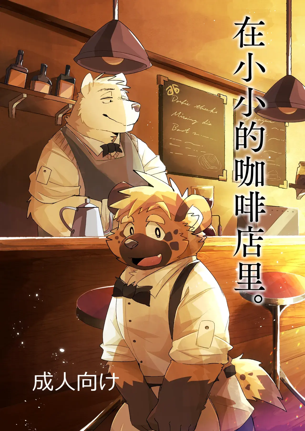 Chapter ' + image.page_number