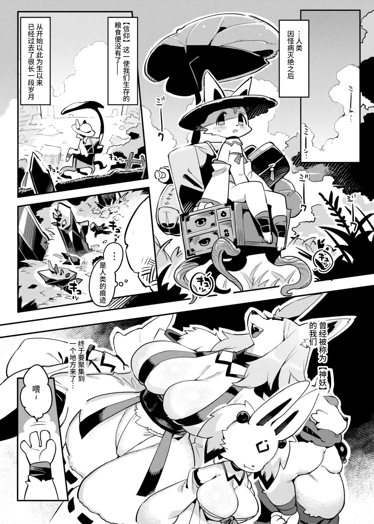 Chapter ' + image.page_number