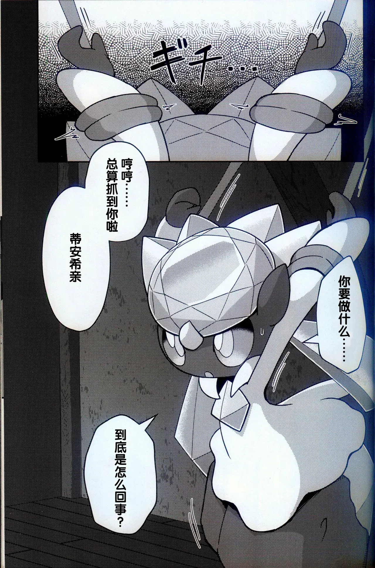 Chapter ' + image.page_number