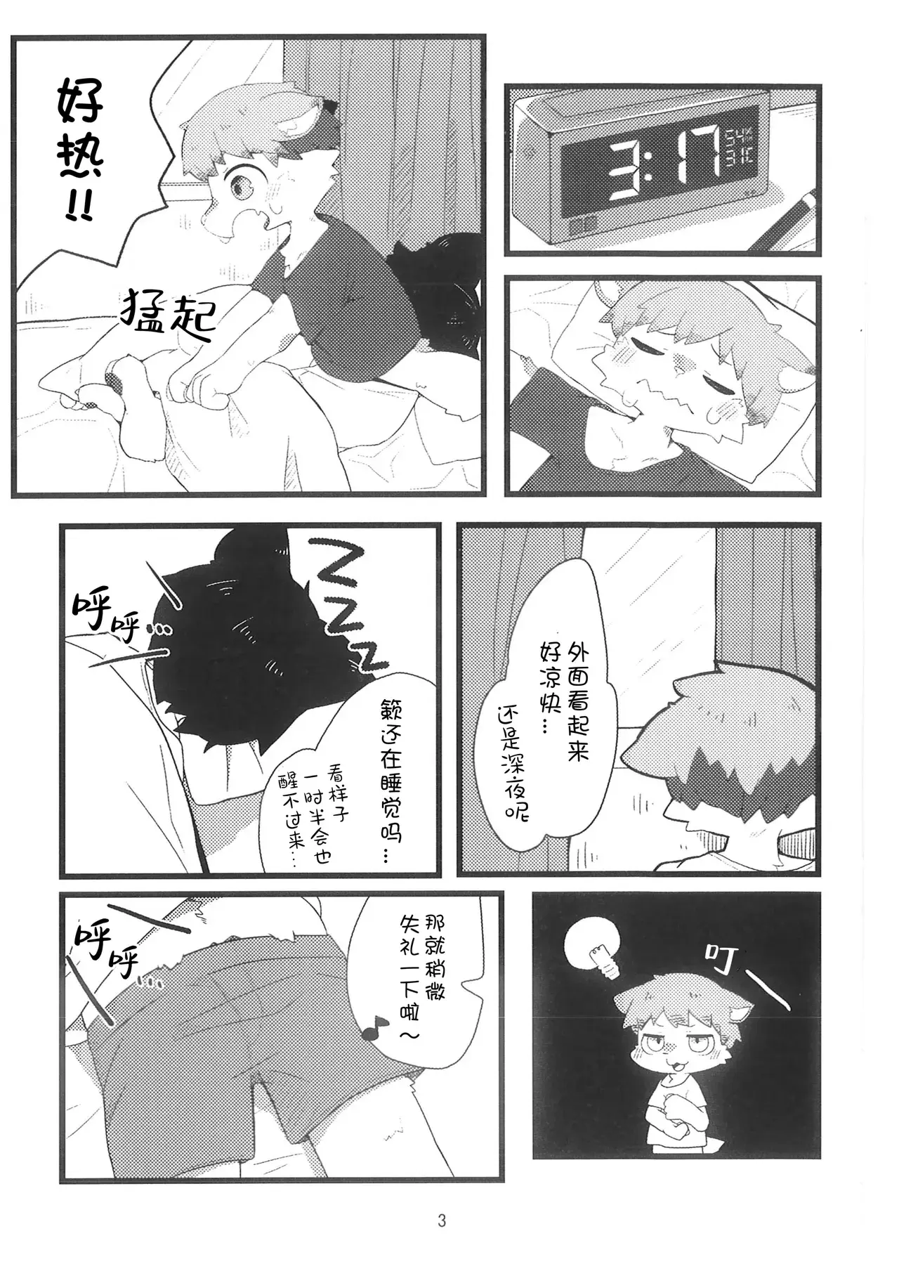 Chapter ' + image.page_number