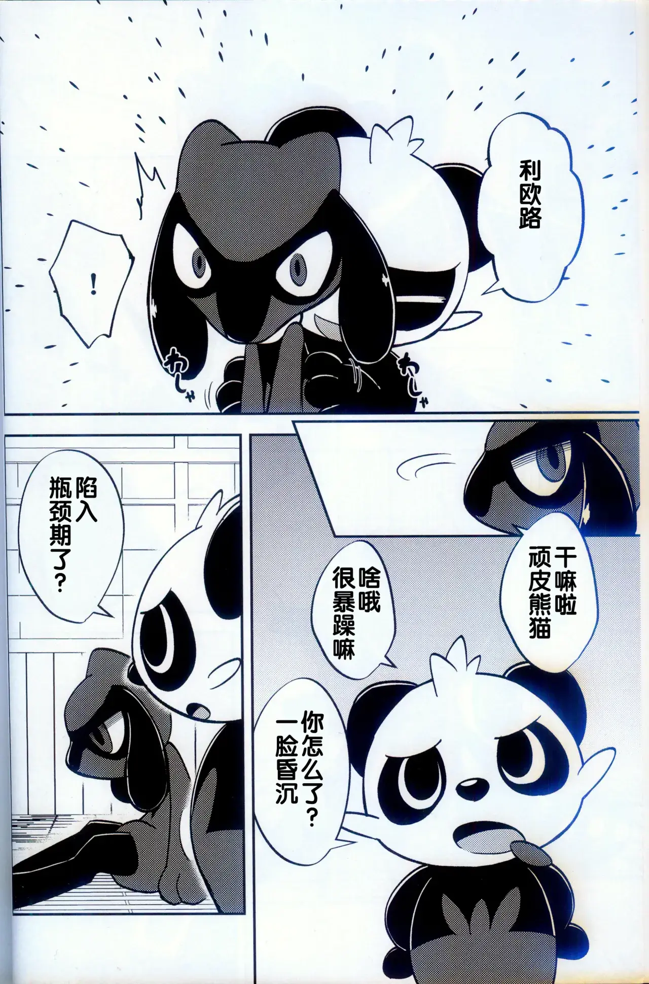 Chapter ' + image.page_number