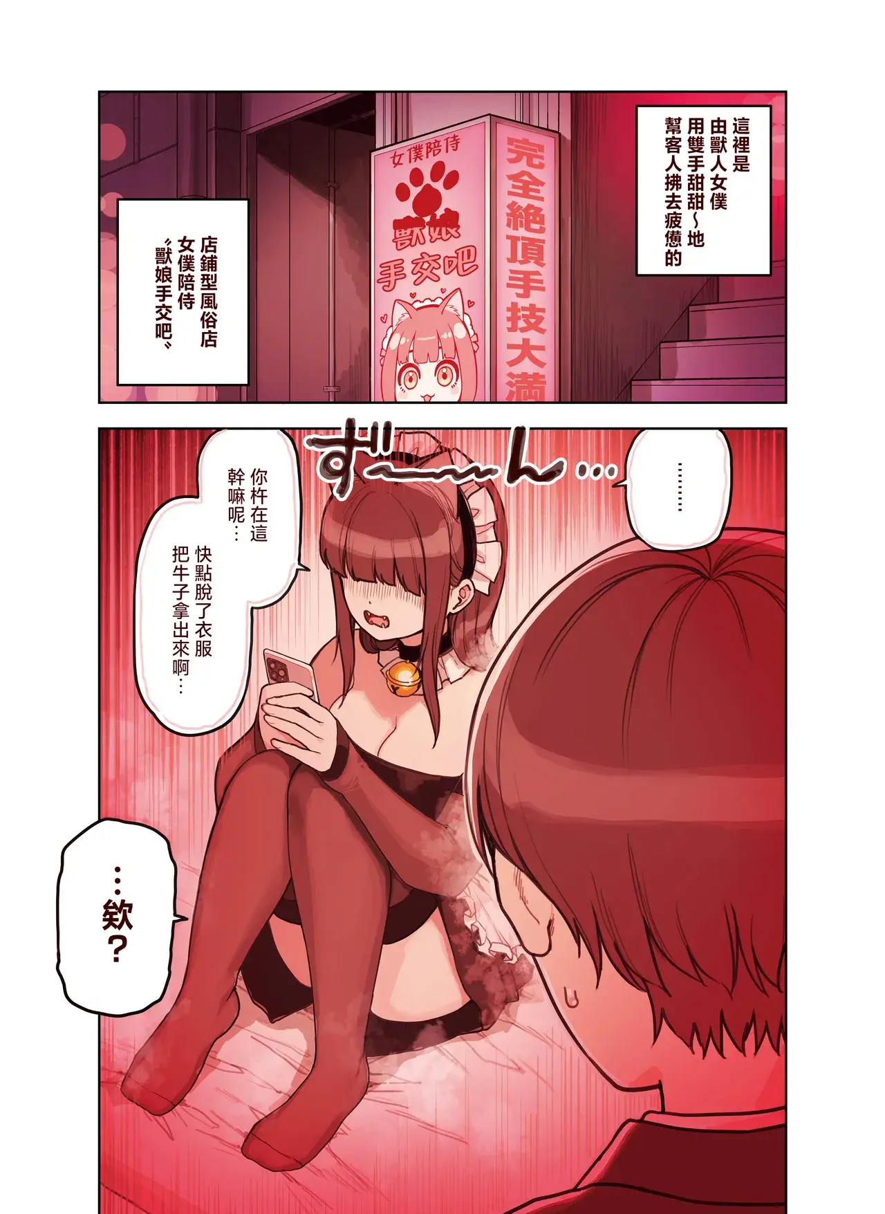 Chapter ' + image.page_number