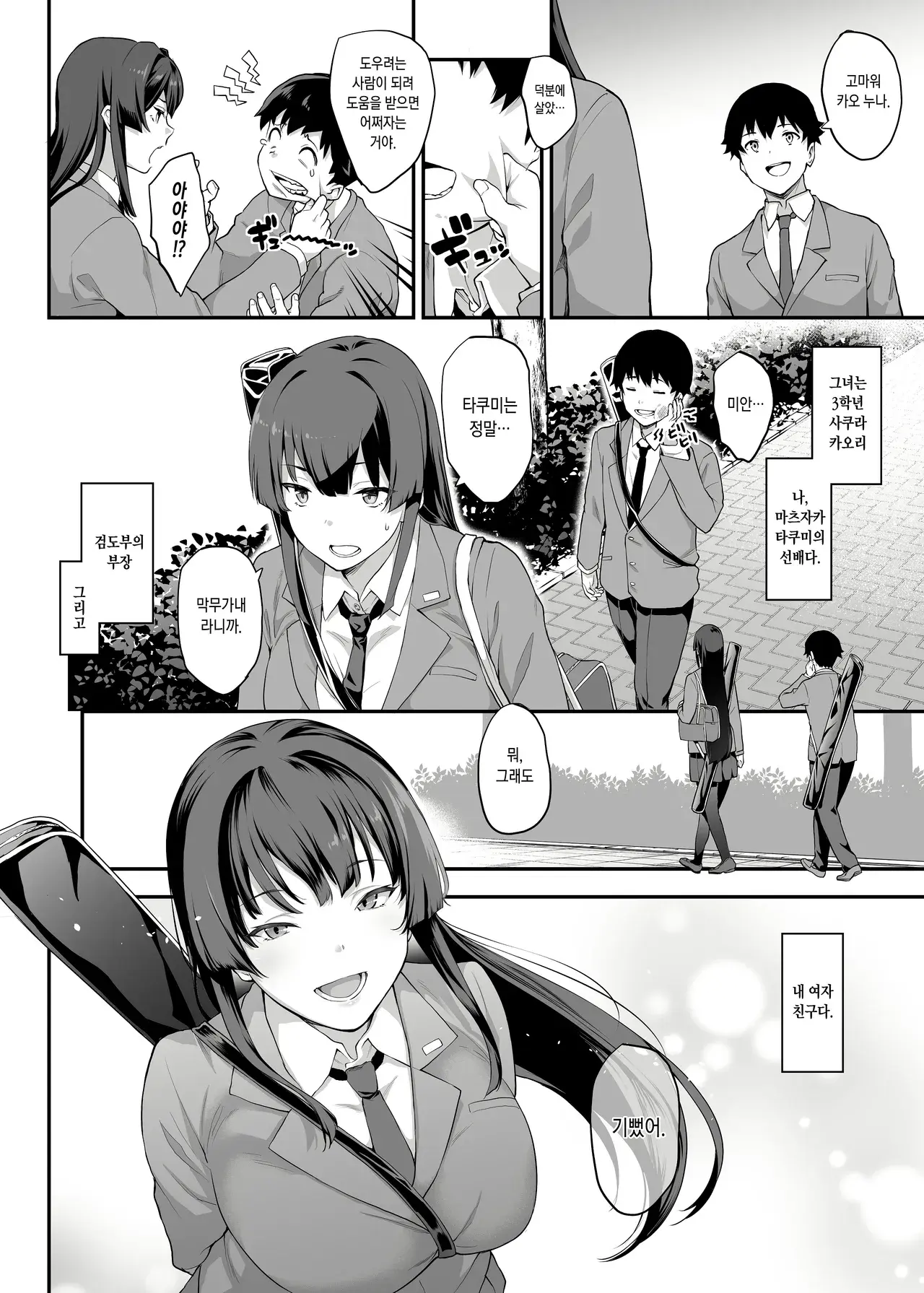 Chapter ' + image.page_number
