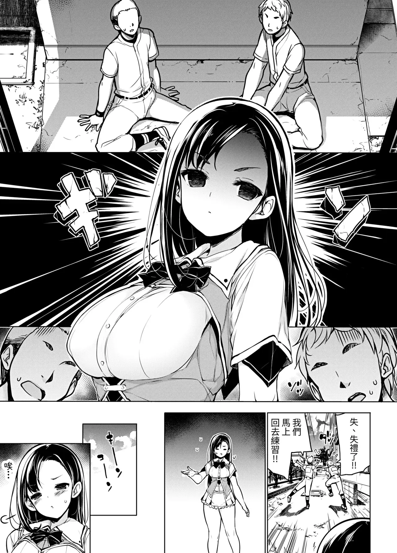 Chapter ' + image.page_number