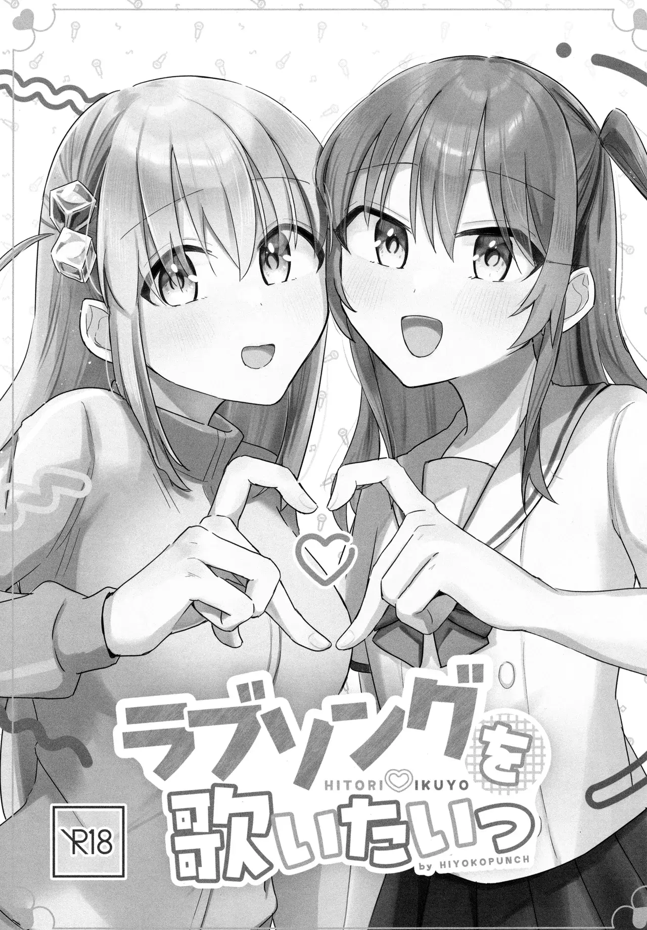 Chapter ' + image.page_number