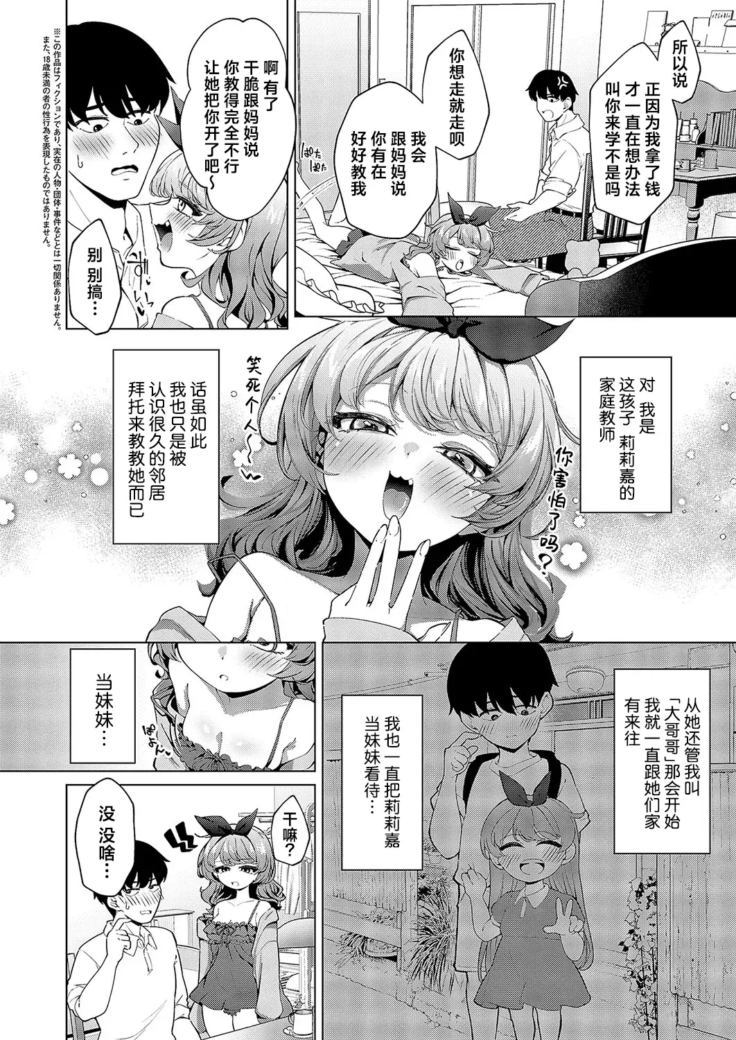 Chapter ' + image.page_number