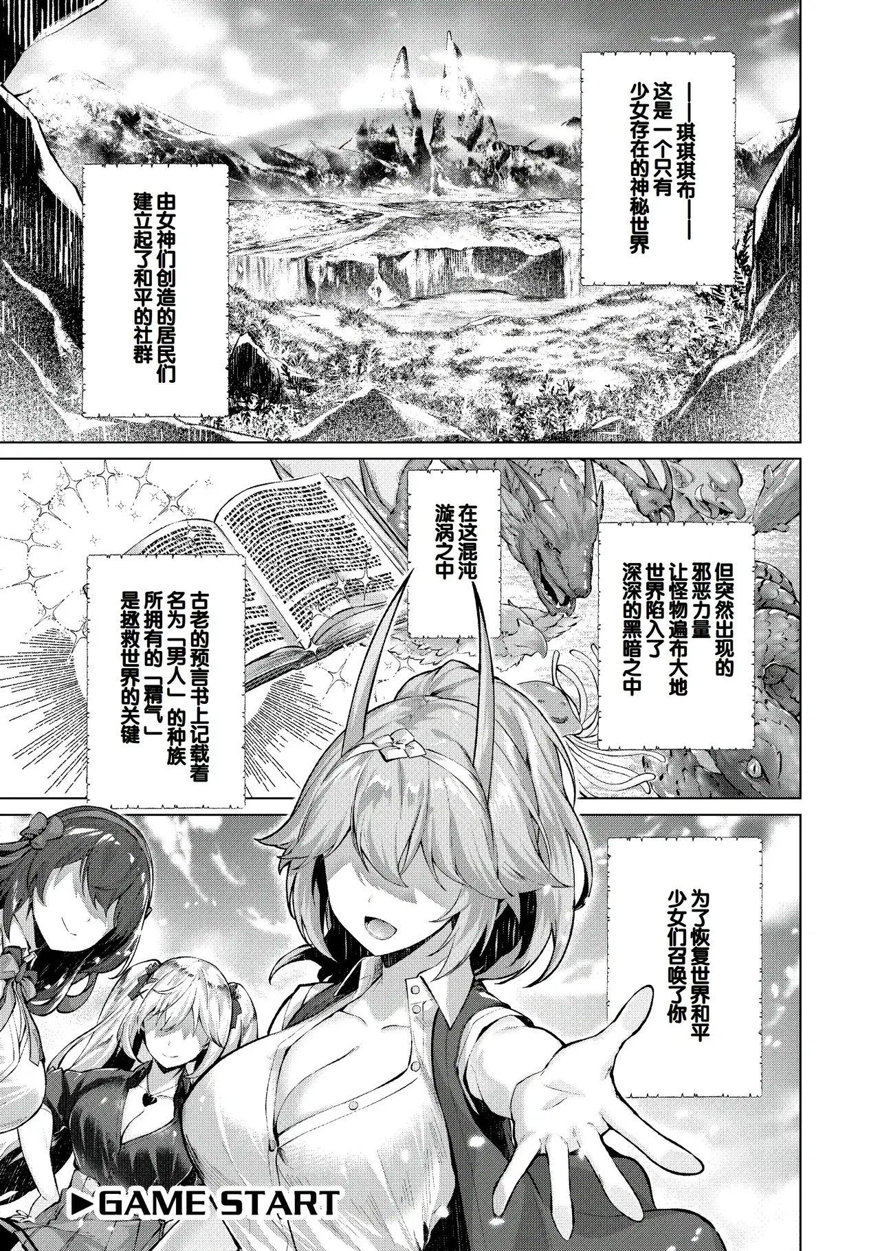 Chapter ' + image.page_number