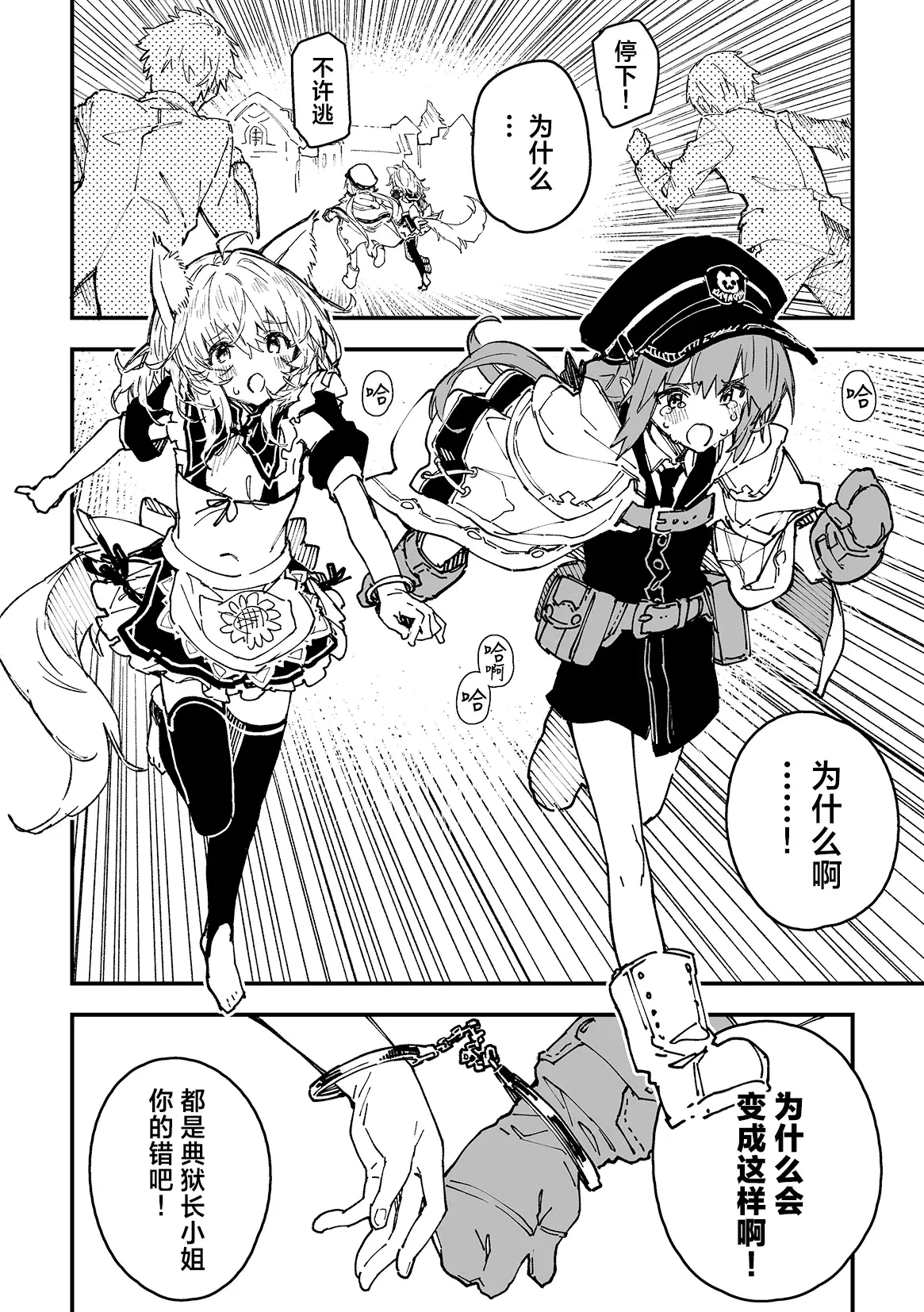 Chapter ' + image.page_number